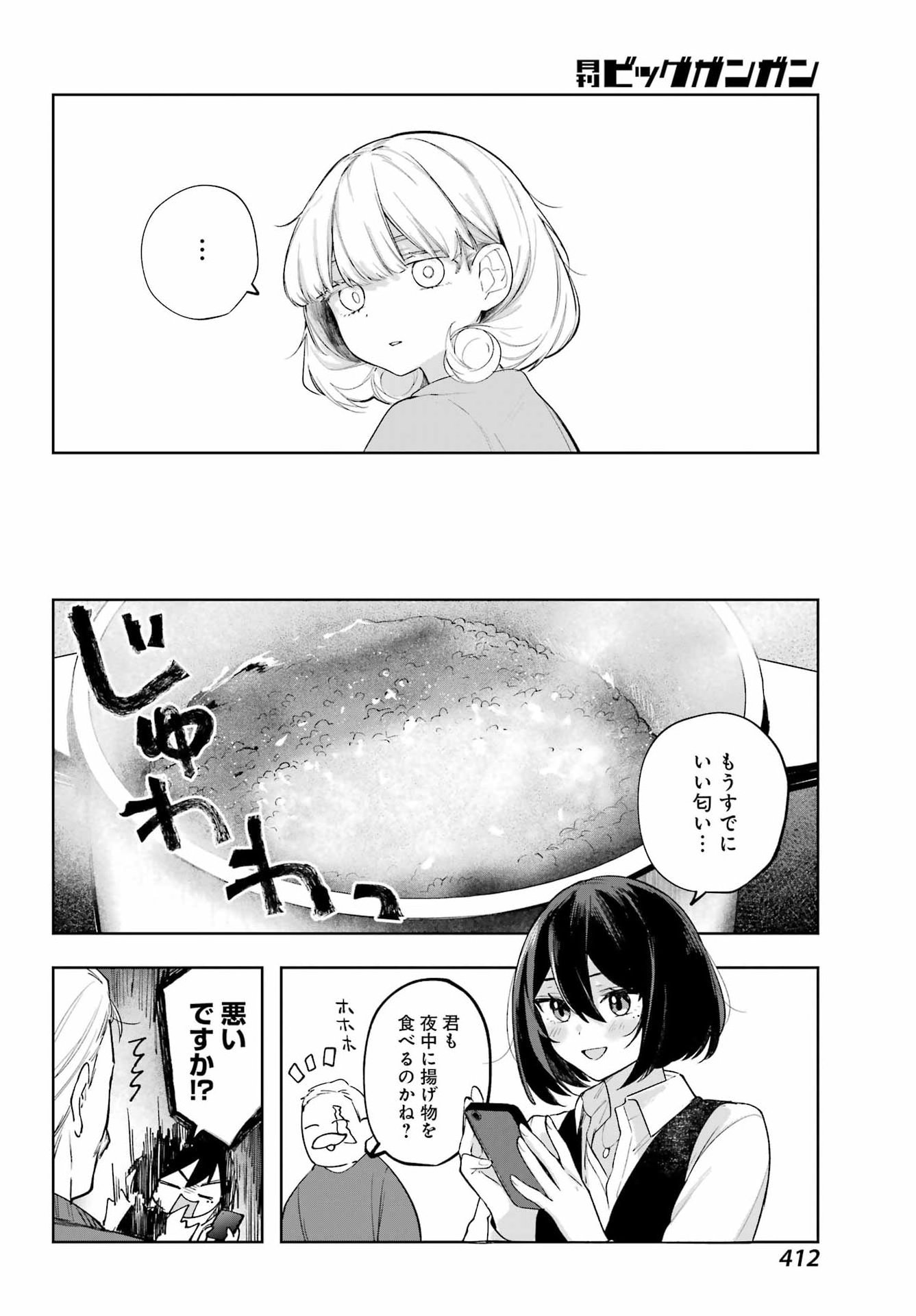 Ruby on the Cake - Hitogui Majo no Bansankai - Chapter 18 - Page 10