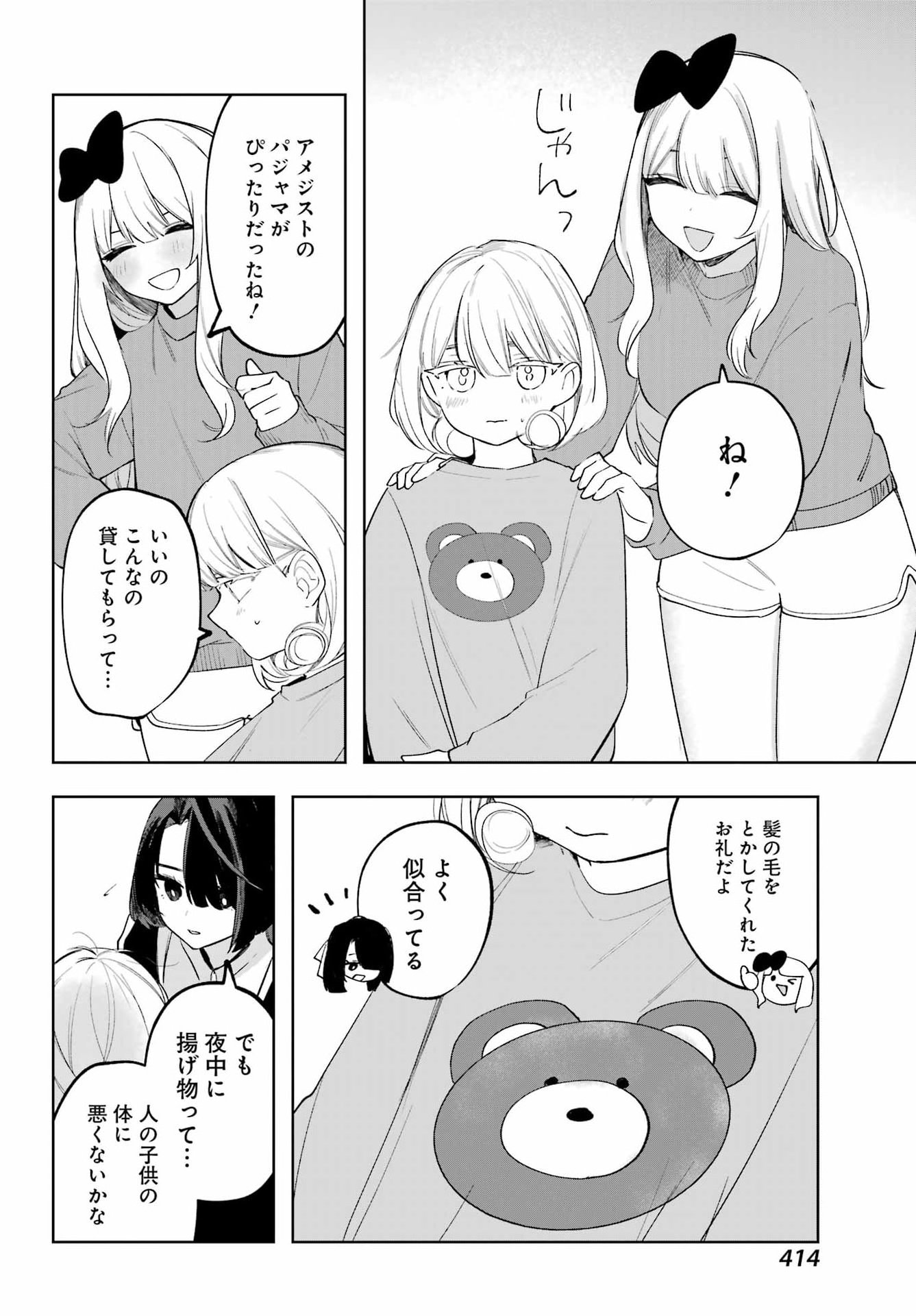 Ruby on the Cake - Hitogui Majo no Bansankai - Chapter 18 - Page 12