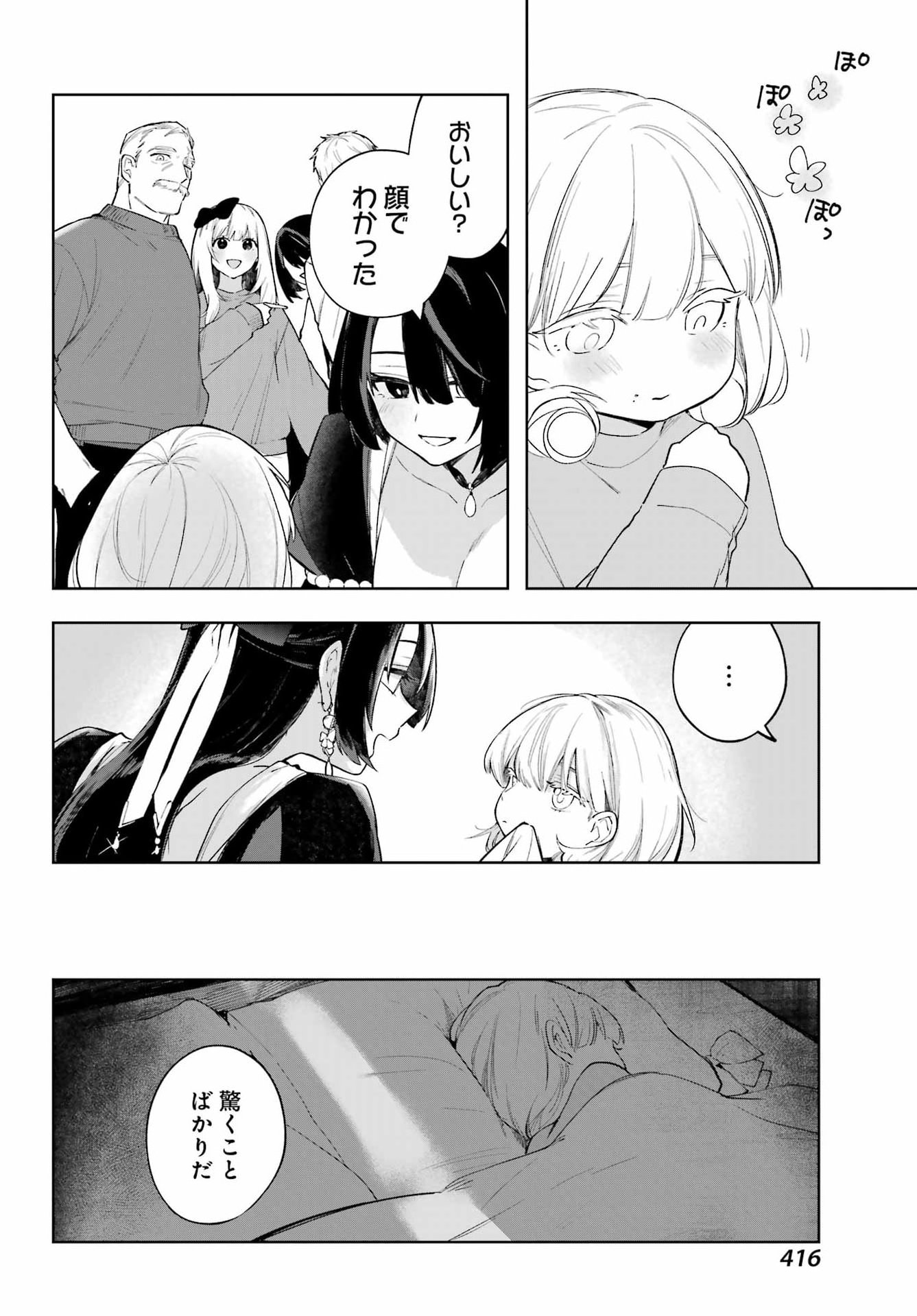 Ruby on the Cake - Hitogui Majo no Bansankai - Chapter 18 - Page 14
