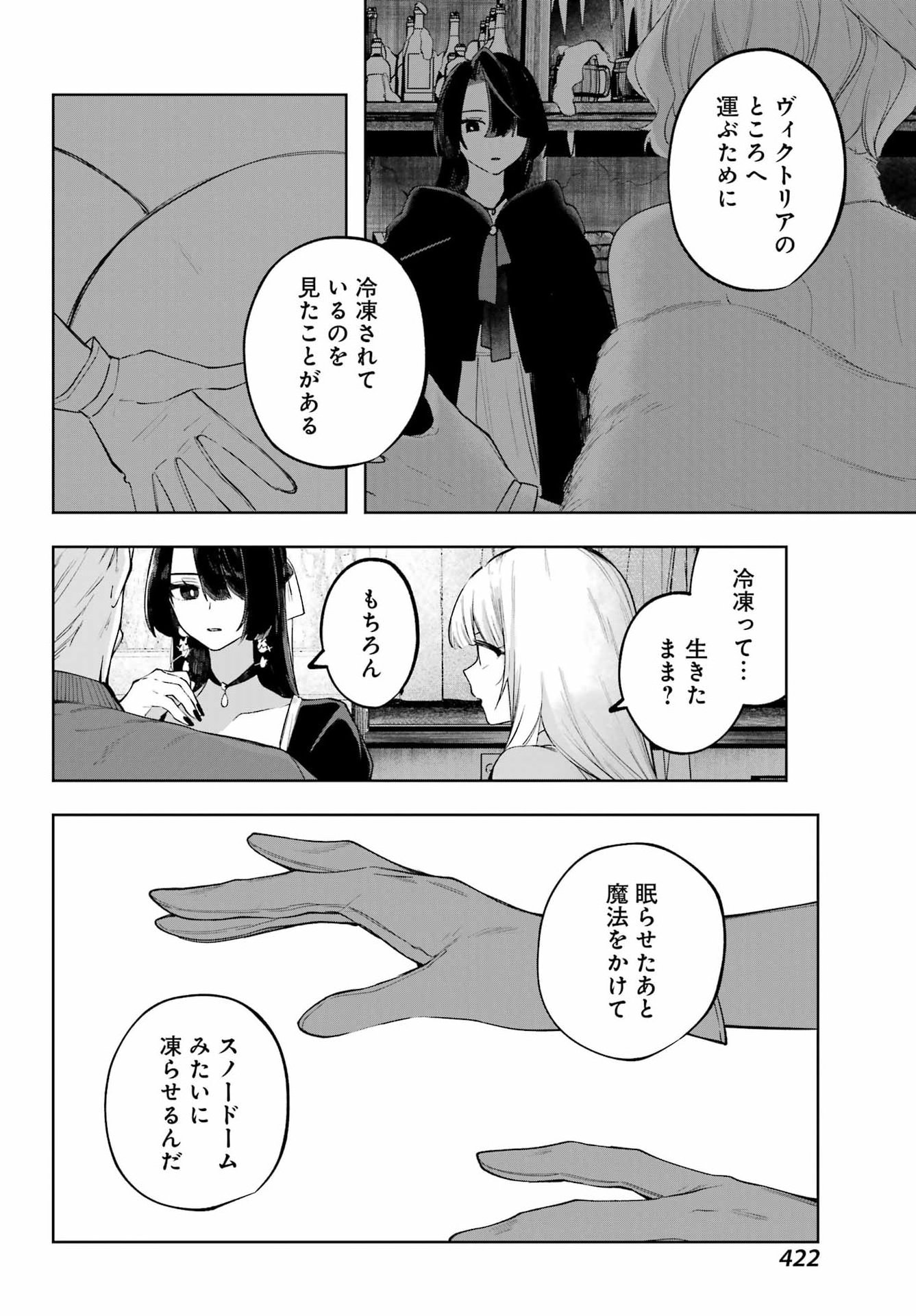 Ruby on the Cake - Hitogui Majo no Bansankai - Chapter 18 - Page 20