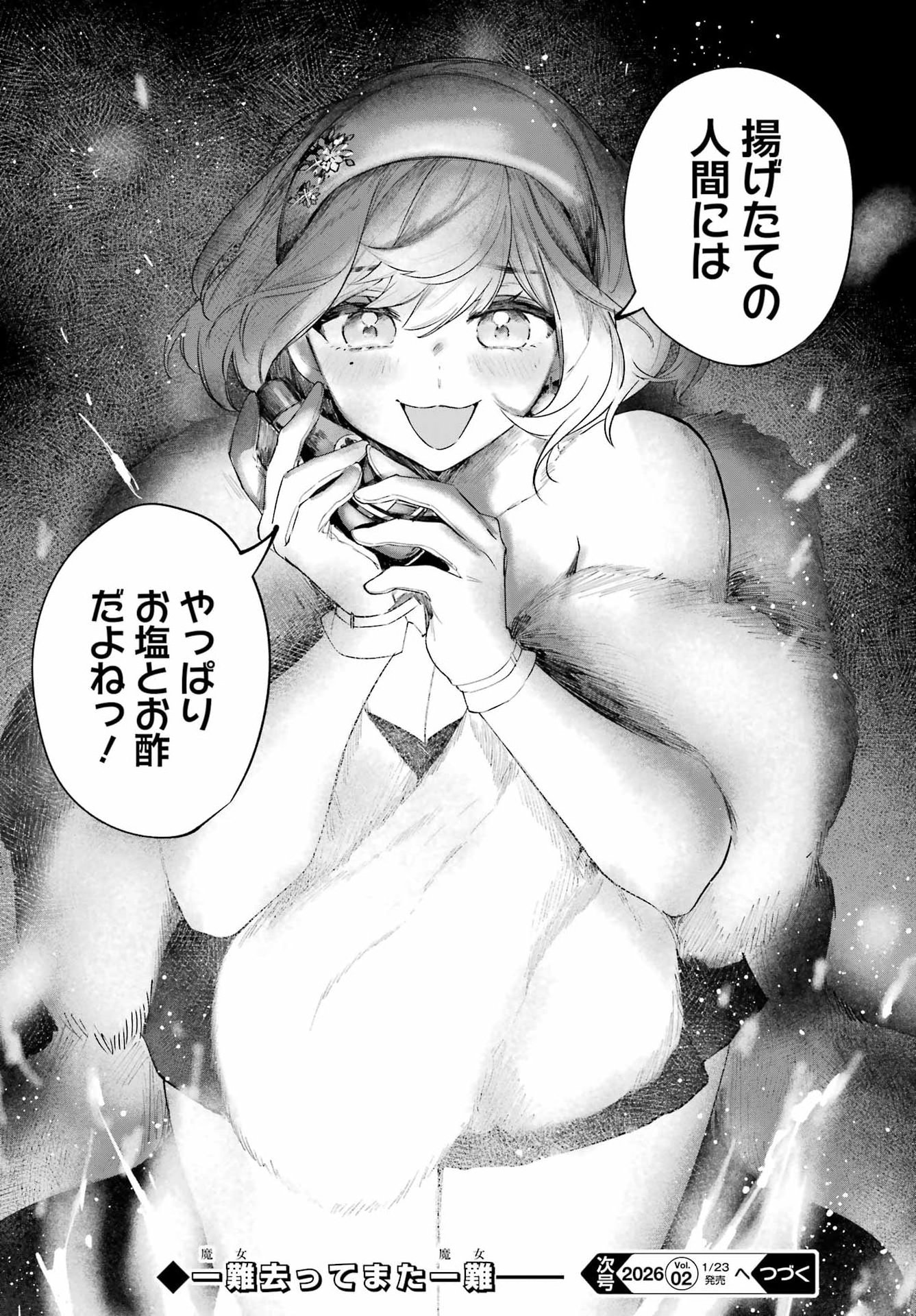 Ruby on the Cake - Hitogui Majo no Bansankai - Chapter 18 - Page 22