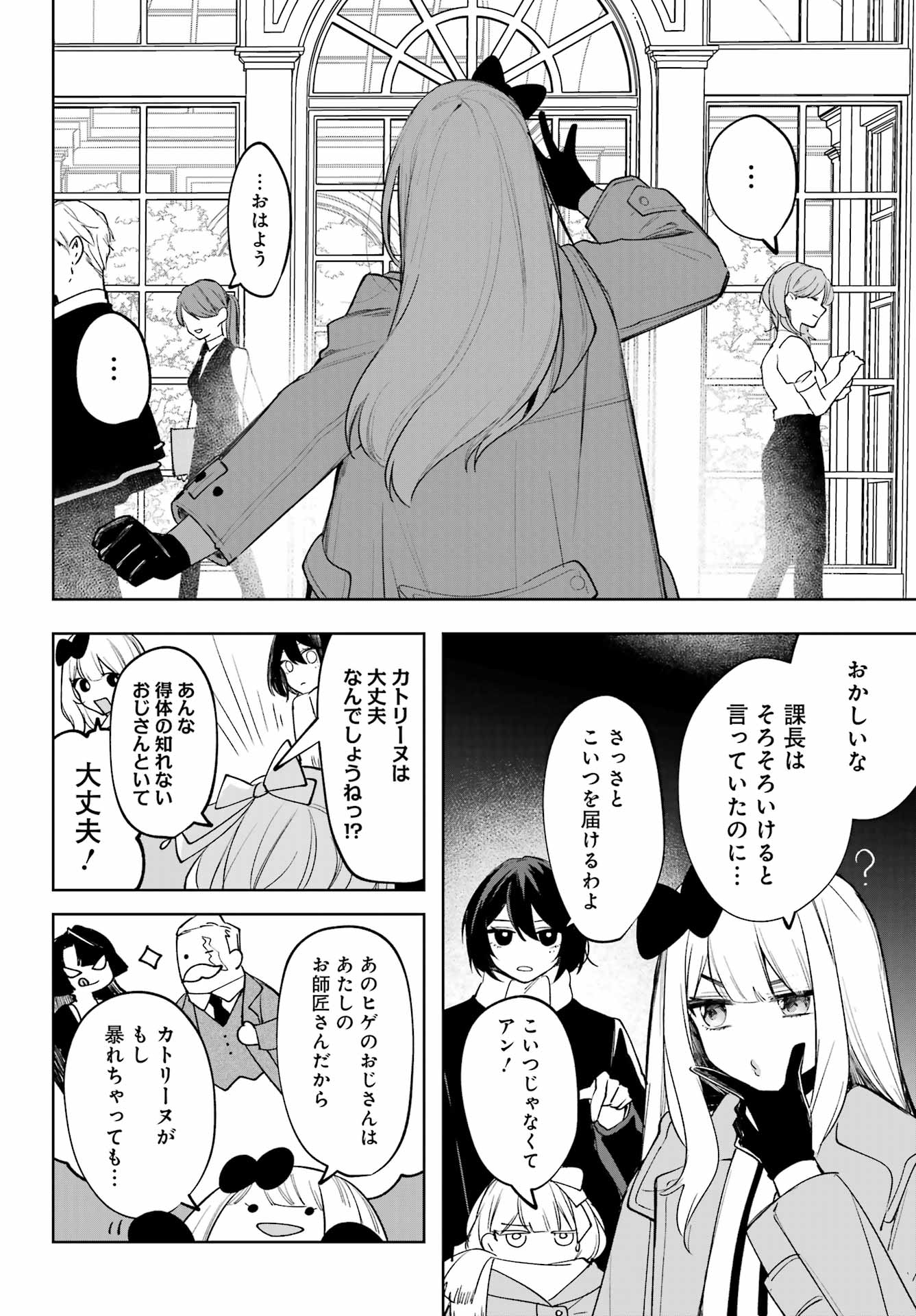 Ruby on the Cake - Hitogui Majo no Bansankai - Chapter 19 - Page 10