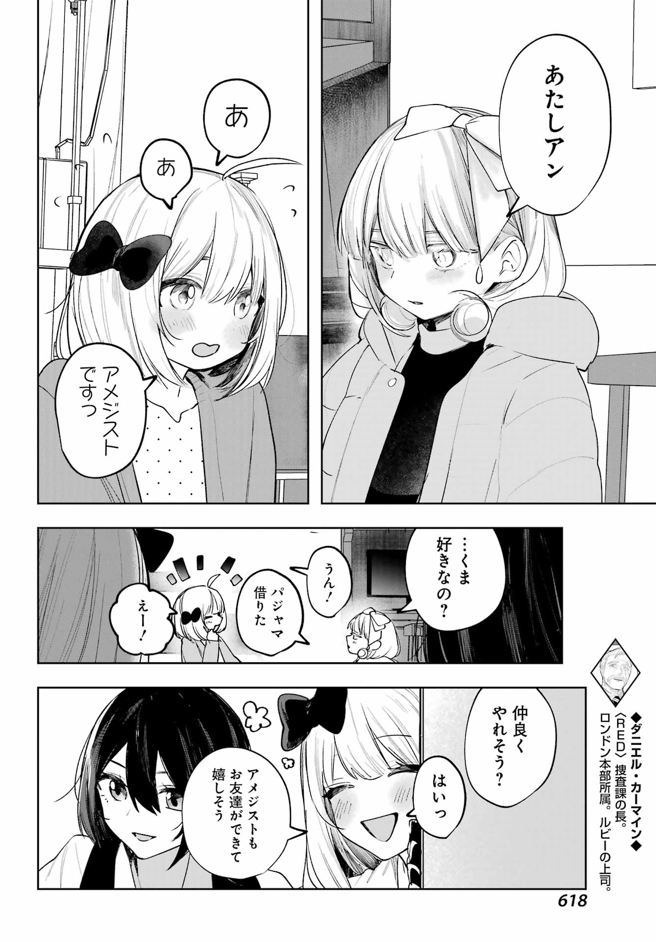 Ruby on the Cake - Hitogui Majo no Bansankai - Chapter 19 - Page 14