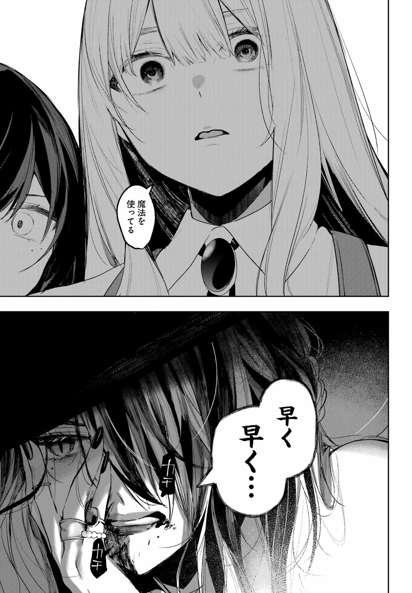 Ruby on the Cake - Hitogui Majo no Bansankai - Chapter 19 - Page 19