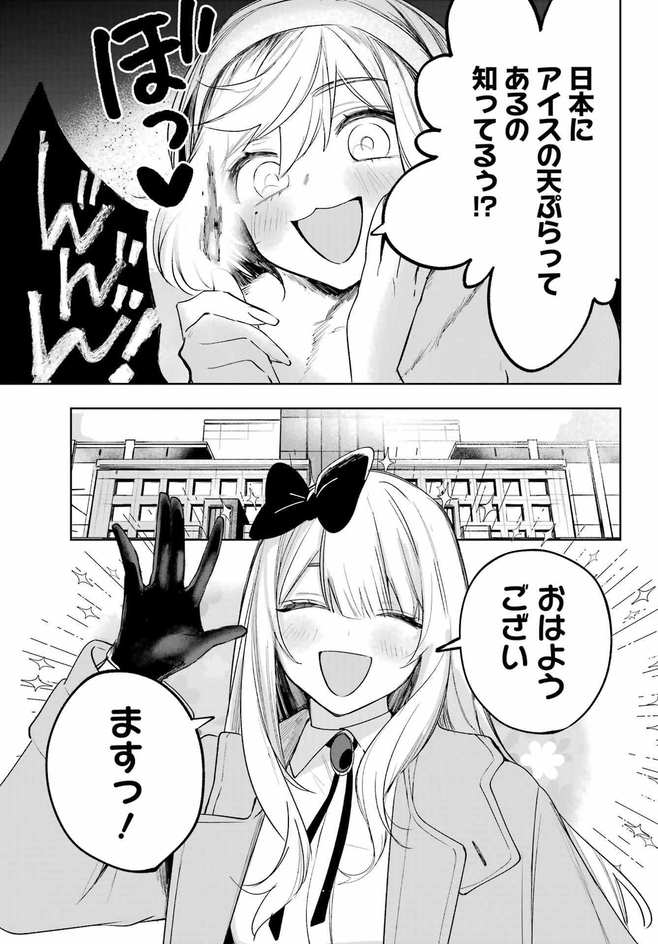 Ruby on the Cake - Hitogui Majo no Bansankai - Chapter 19 - Page 9