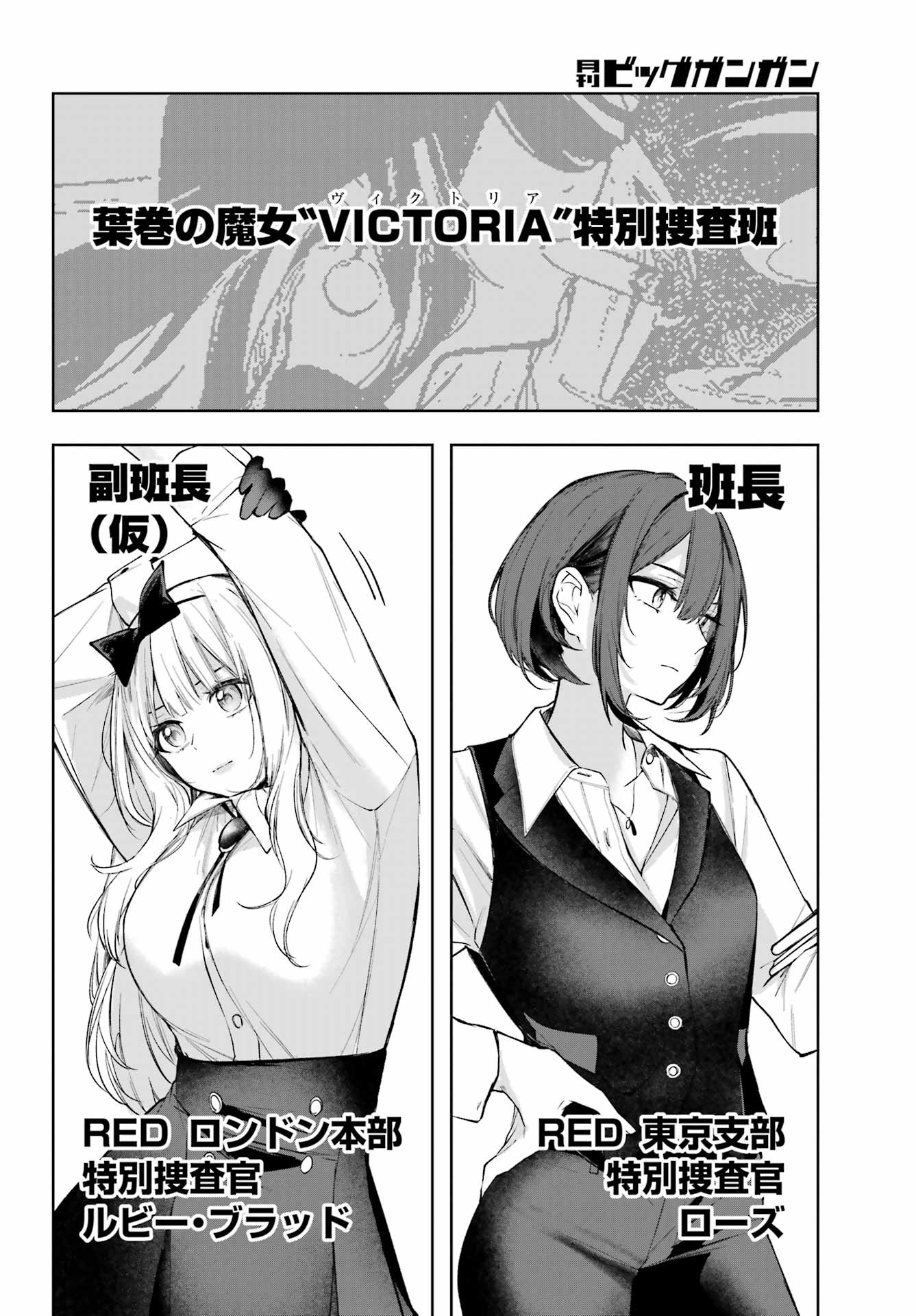 ルビー・オンザ・ケーキ ー人食い魔女の晩餐会ー Chap 2 - Next Chap 3