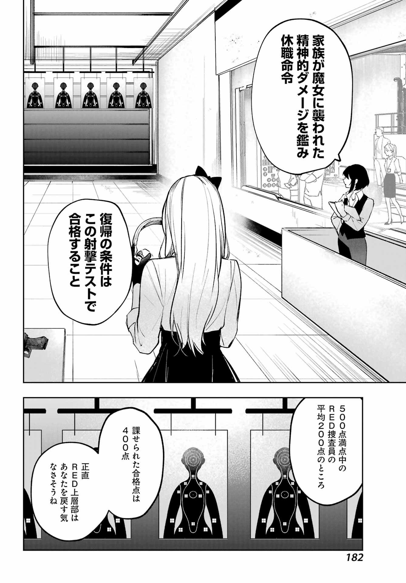 ルビー・オンザ・ケーキ ー人食い魔女の晩餐会ー Chap 2 - Next Chap 3