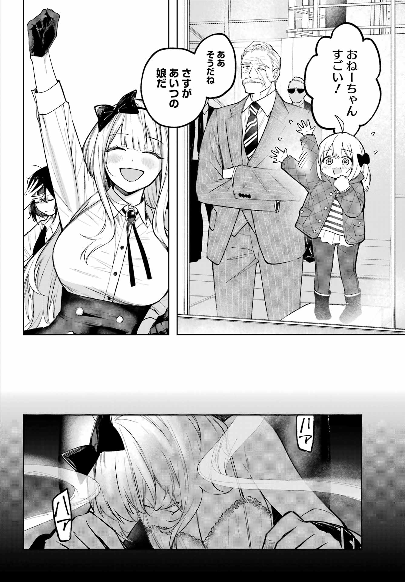 ルビー・オンザ・ケーキ ー人食い魔女の晩餐会ー Chap 2 - Next Chap 3