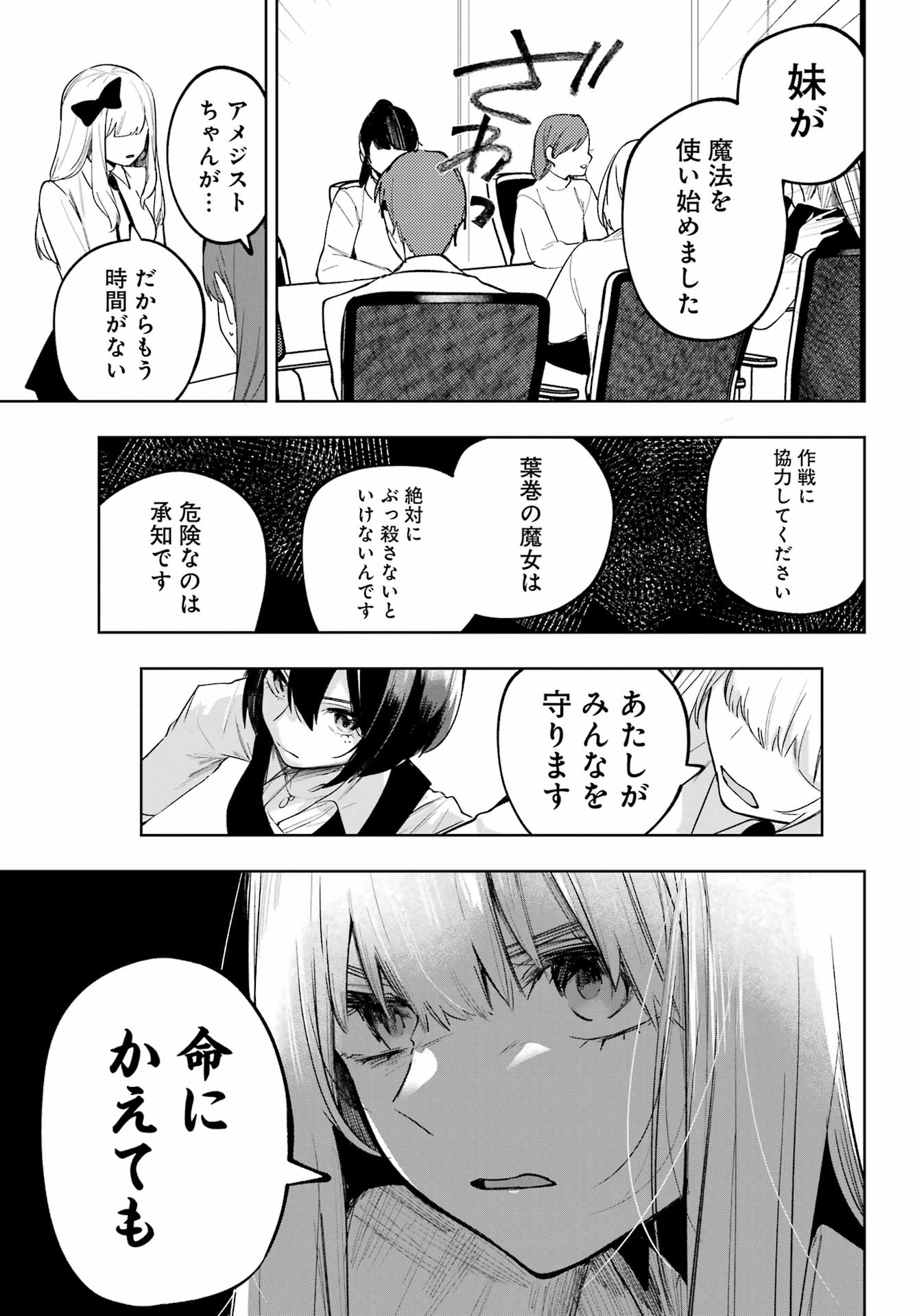 ルビー・オンザ・ケーキ ー人食い魔女の晩餐会ー Chap 20 - Next Chap 21