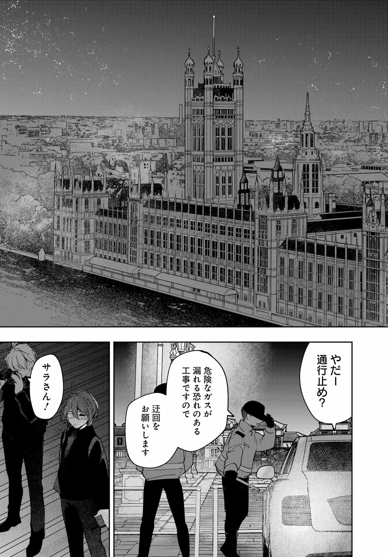 ルビー・オンザ・ケーキ ー人食い魔女の晩餐会ー Chap 20 - Next Chap 21