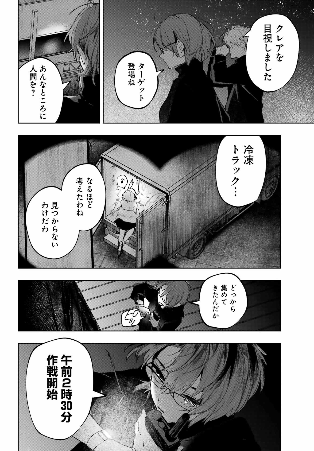 ルビー・オンザ・ケーキ ー人食い魔女の晩餐会ー Chap 20 - Next Chap 21