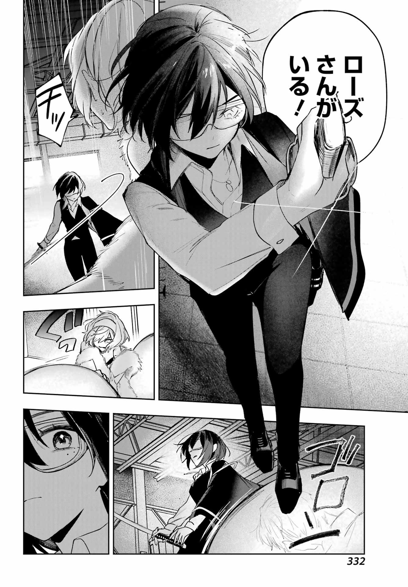 ルビー・オンザ・ケーキ ー人食い魔女の晩餐会ー Chap 20 - Next Chap 21