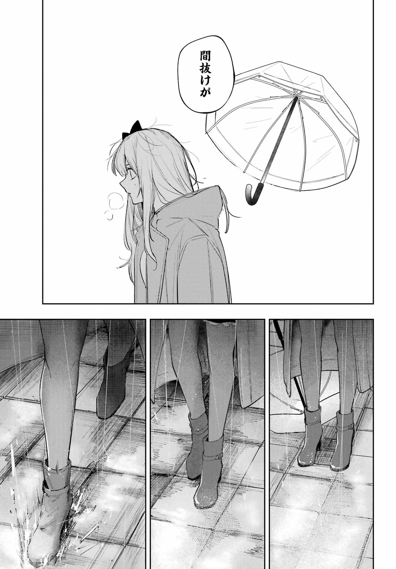 Ruby on the Cake - Hitogui Majo no Bansankai - Chapter 21 - Page 19