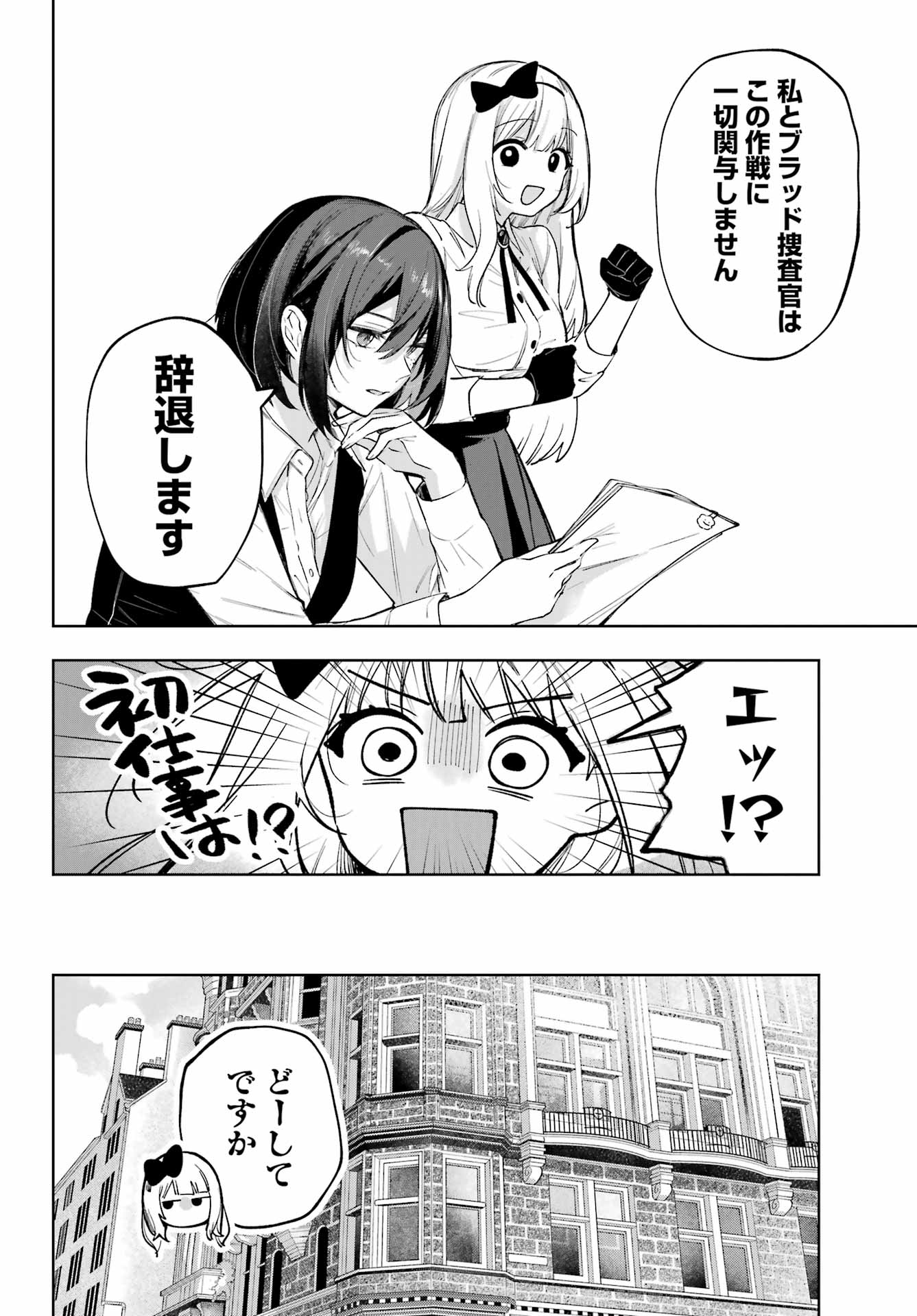 ルビー・オンザ・ケーキ ー人食い魔女の晩餐会ー Chap 3 - Next Chap 4