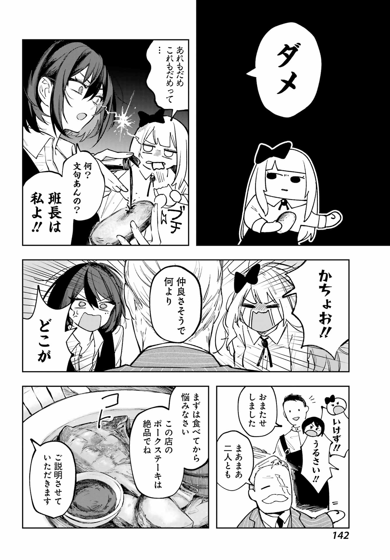 ルビー・オンザ・ケーキ ー人食い魔女の晩餐会ー Chap 3 - Next Chap 4