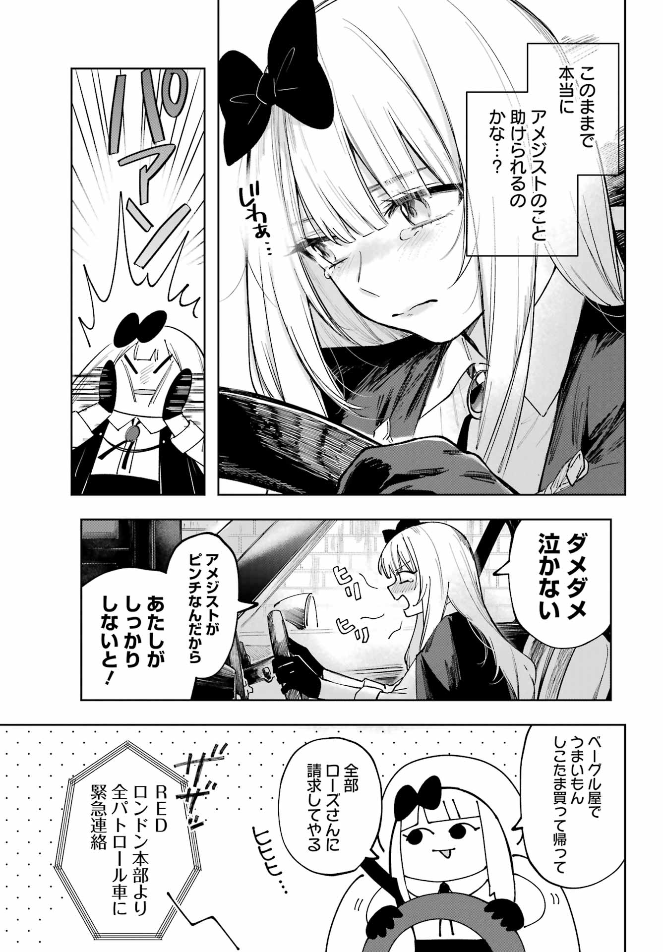 ルビー・オンザ・ケーキ ー人食い魔女の晩餐会ー Chap 3 - Next Chap 4