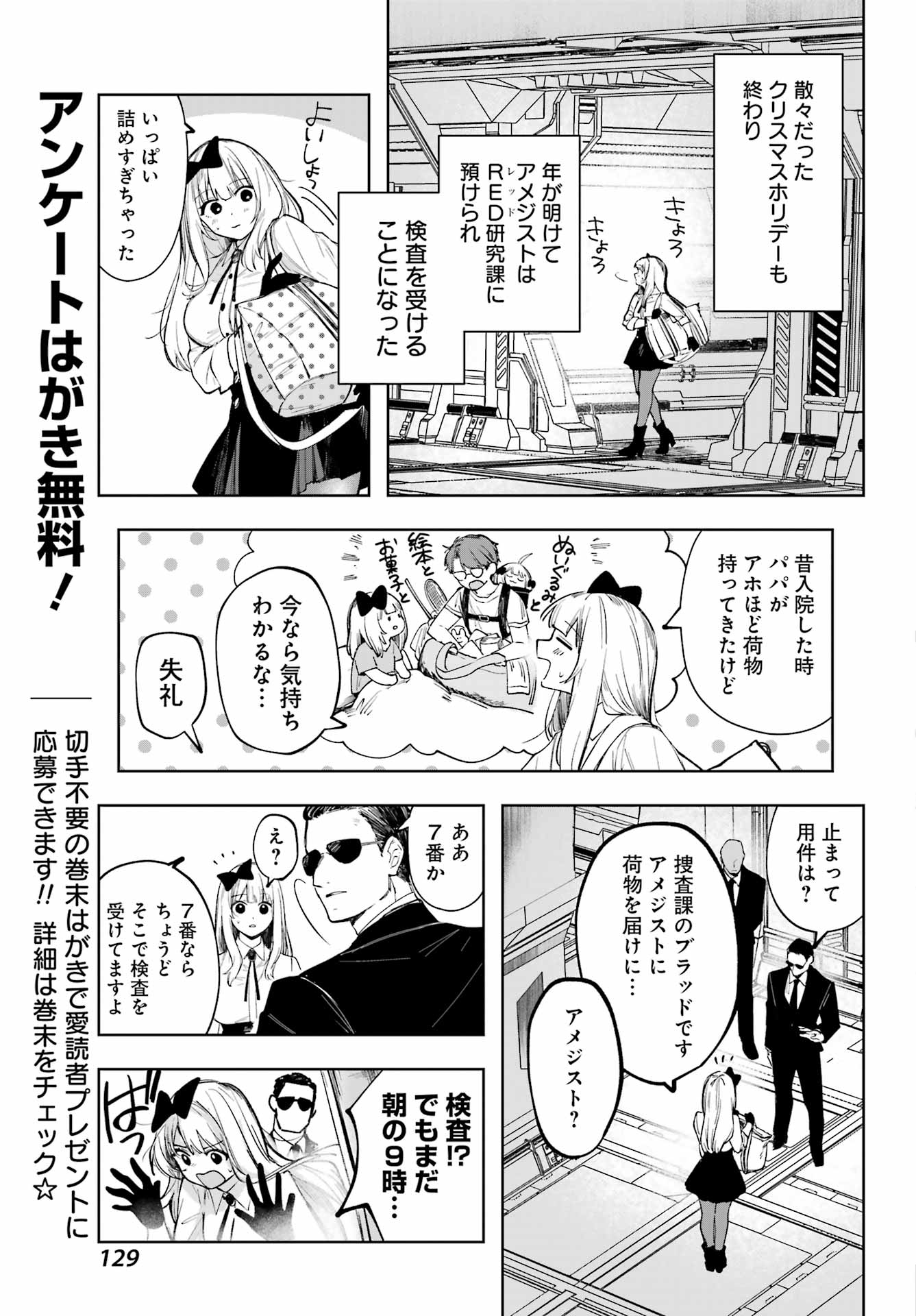 ルビー・オンザ・ケーキ ー人食い魔女の晩餐会ー Chap 3 - Next Chap 4