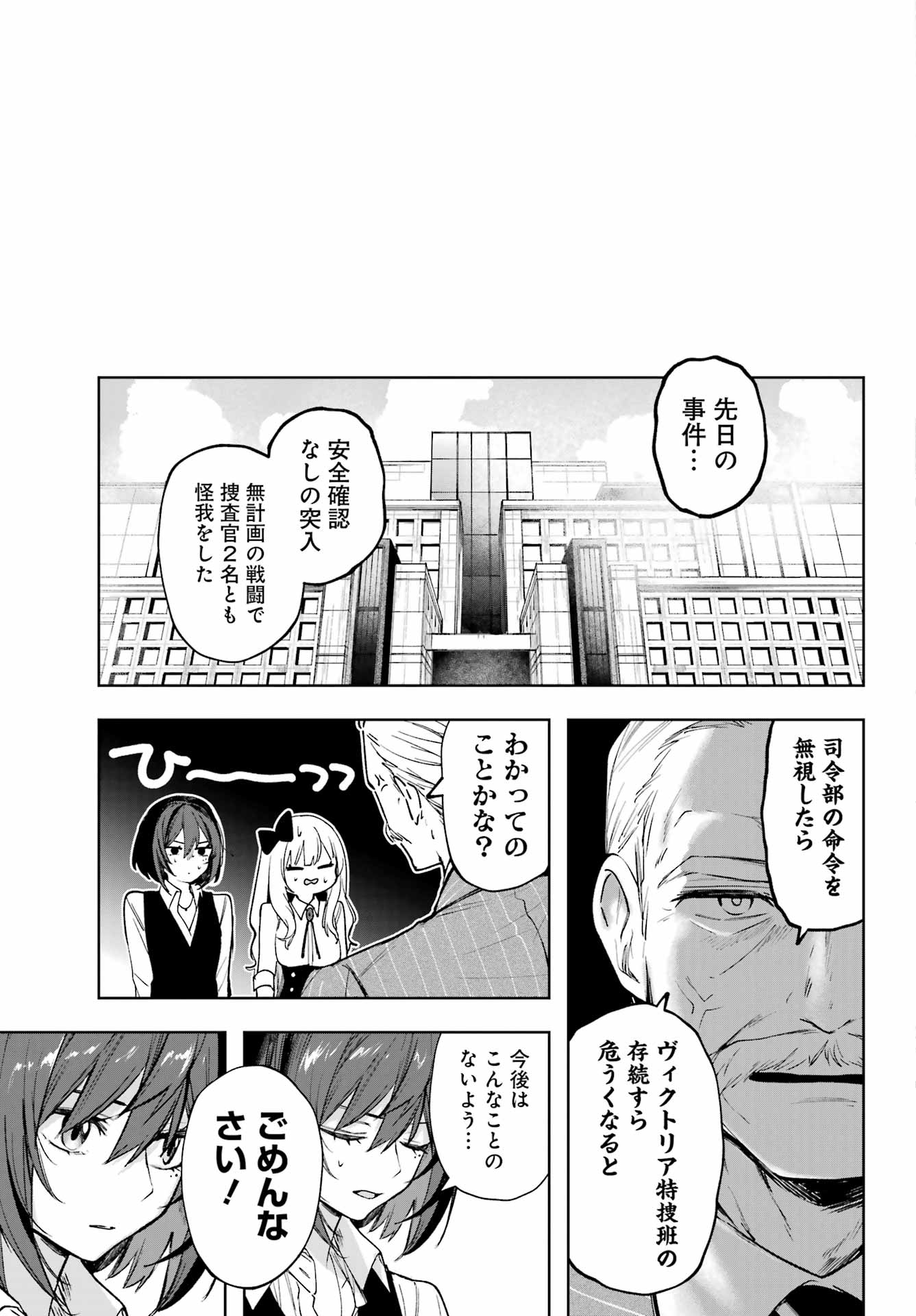ルビー・オンザ・ケーキ ー人食い魔女の晩餐会ー Chap 4 - Next Chap 5