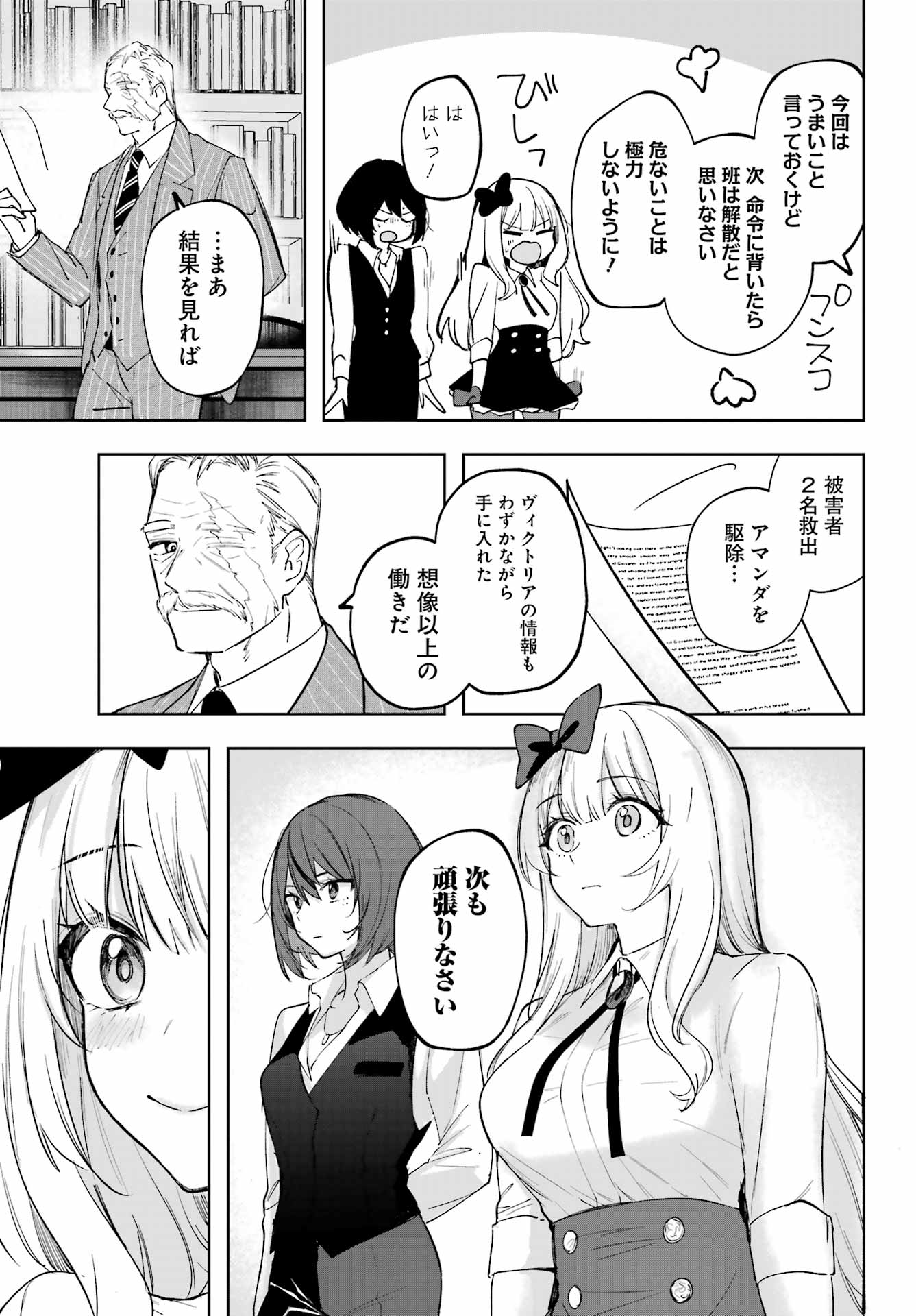ルビー・オンザ・ケーキ ー人食い魔女の晩餐会ー Chap 4 - Next Chap 5