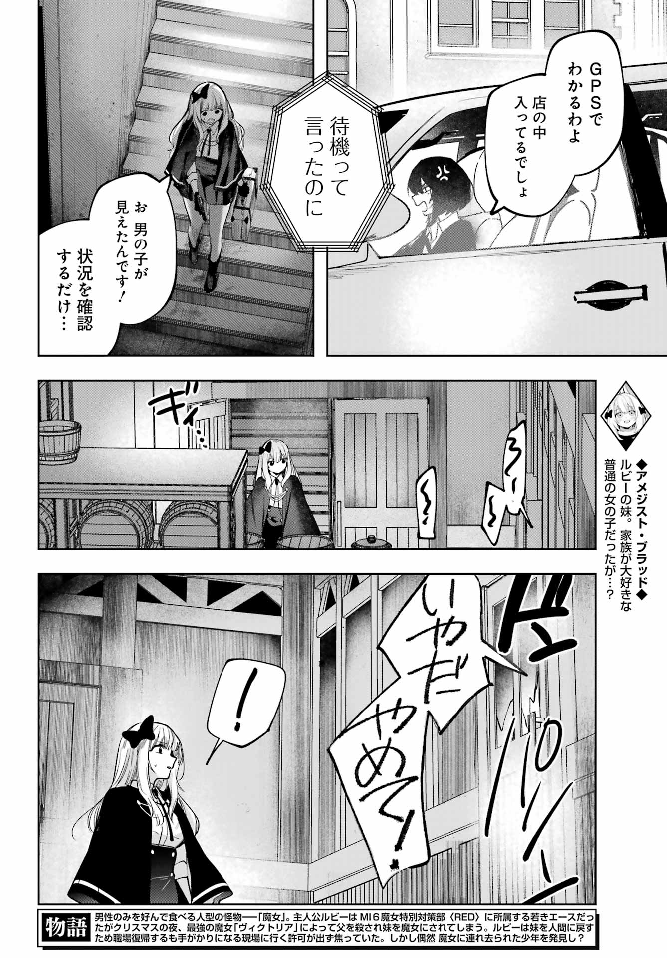 ルビー・オンザ・ケーキ ー人食い魔女の晩餐会ー Chap 4 - Next Chap 5