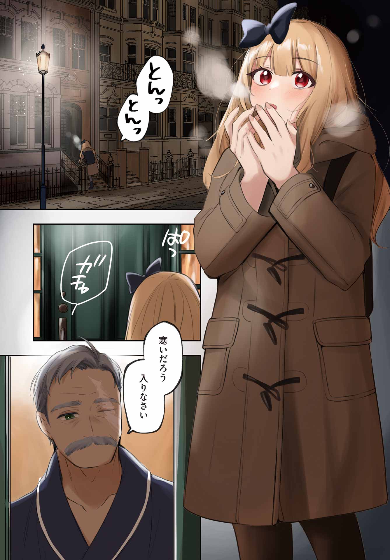 ルビー・オンザ・ケーキ ー人食い魔女の晩餐会ー Chap 7 - Next Chap 8