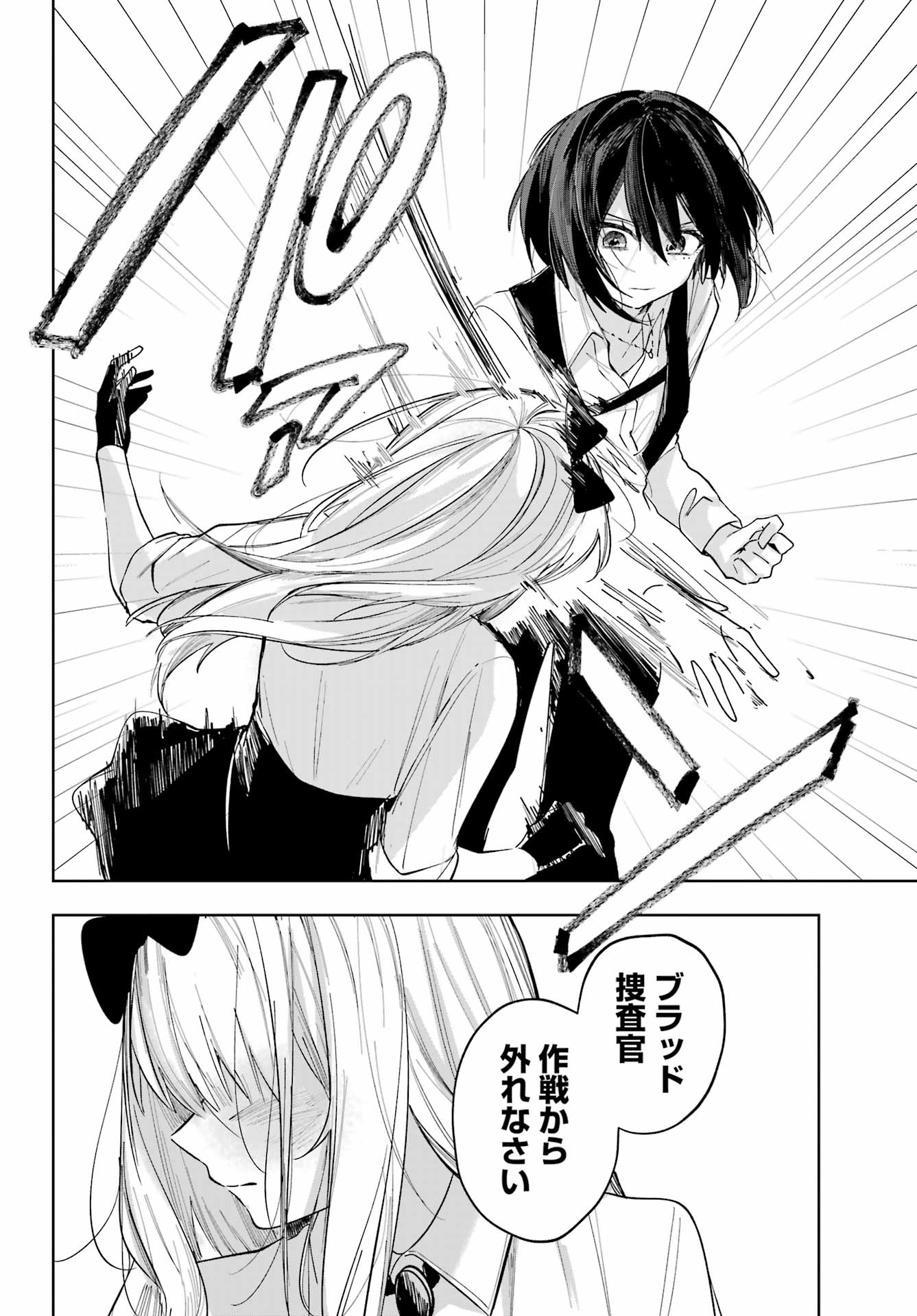 ルビー・オンザ・ケーキ ー人食い魔女の晩餐会ー Chap 8 - Next Chap 9