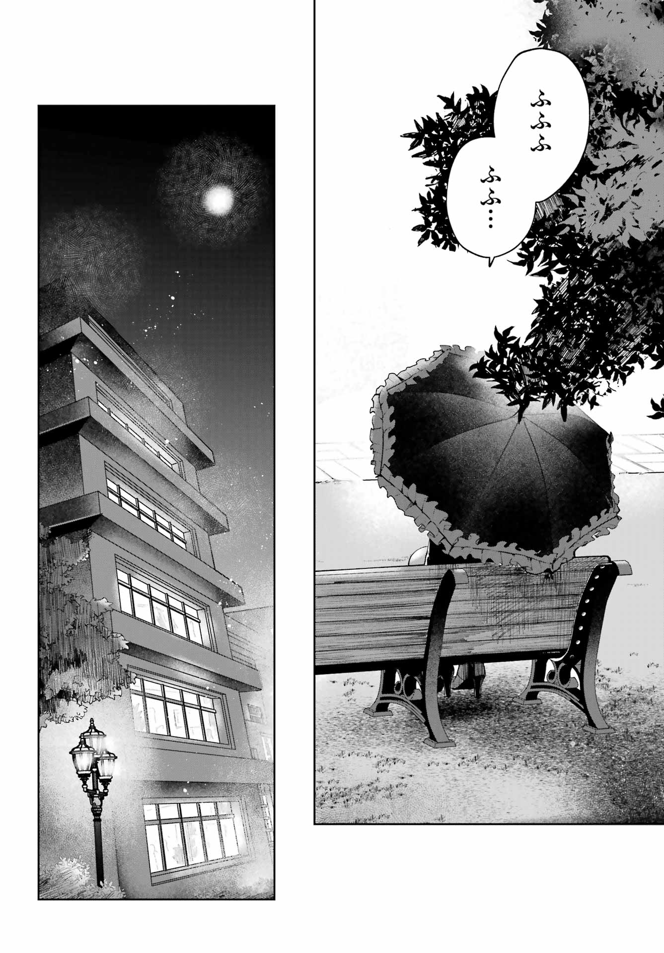 ルビー・オンザ・ケーキ ー人食い魔女の晩餐会ー Chap 8 - Next Chap 9