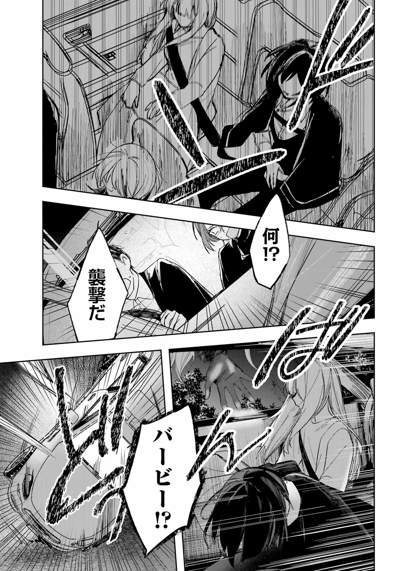 ルビー・オンザ・ケーキ ー人食い魔女の晩餐会ー Chap 8 - Next Chap 9