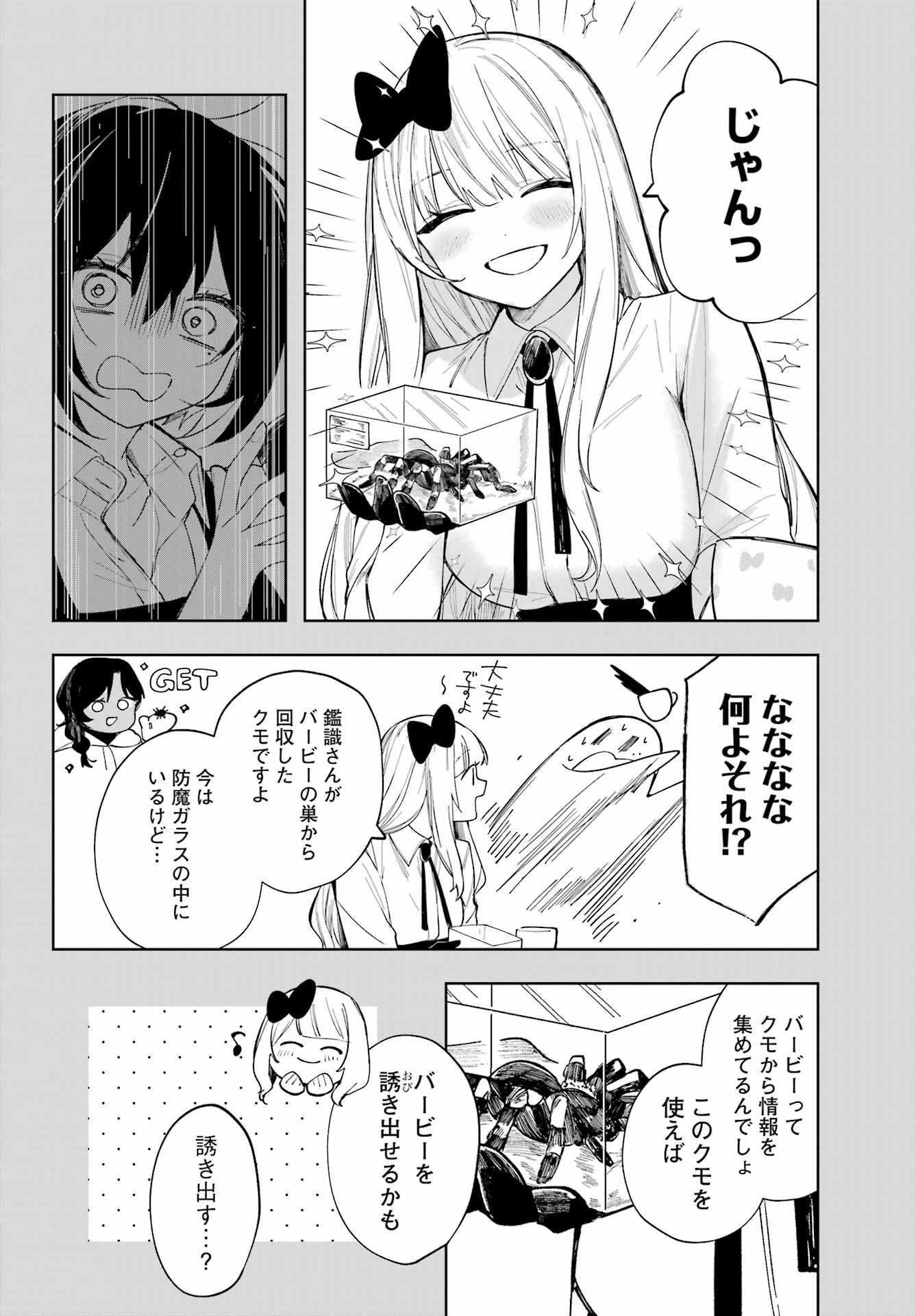 ルビー・オンザ・ケーキ ー人食い魔女の晩餐会ー Chap 8 - Next Chap 9