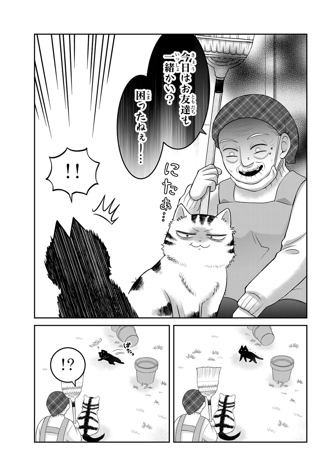 Rudolf to Ippaiattena - Chapter 2 - Page 13