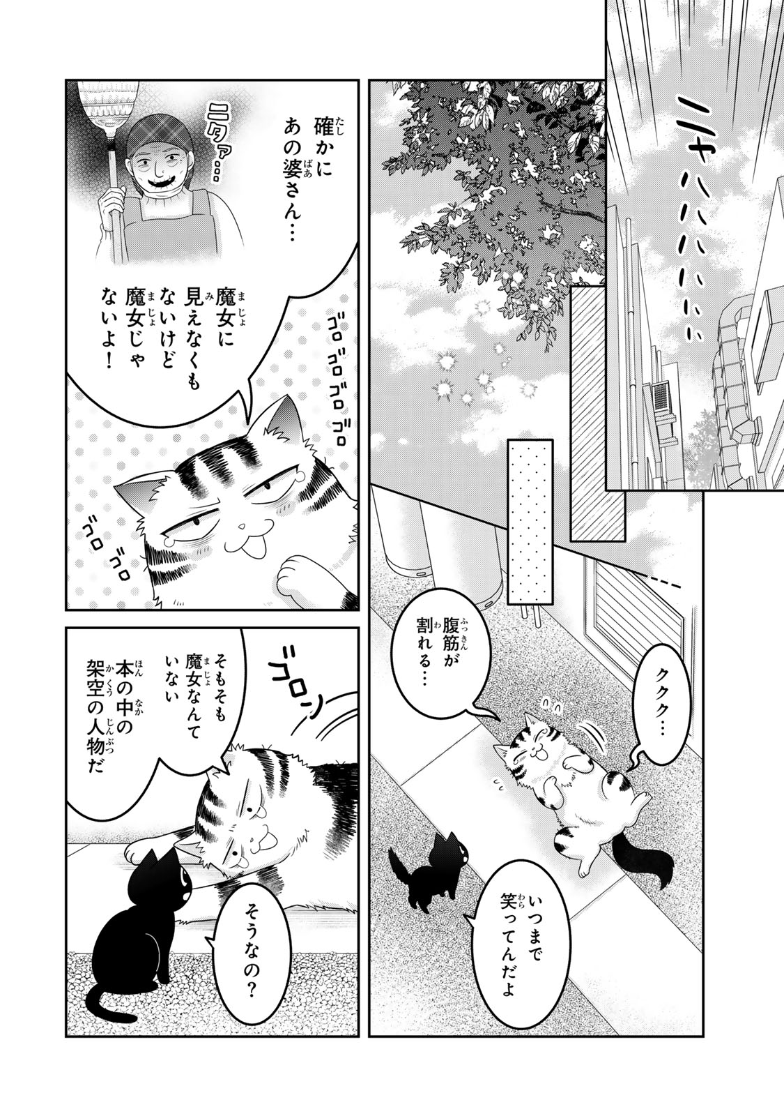 Rudolf to Ippaiattena - Chapter 2 - Page 22