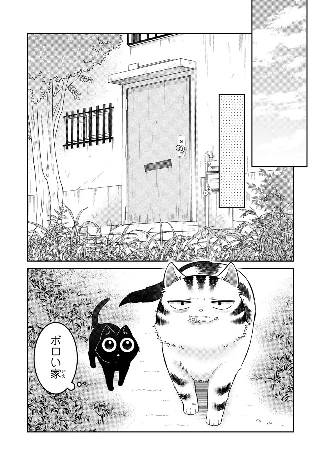 Rudolf to Ippaiattena - Chapter 2 - Page 6