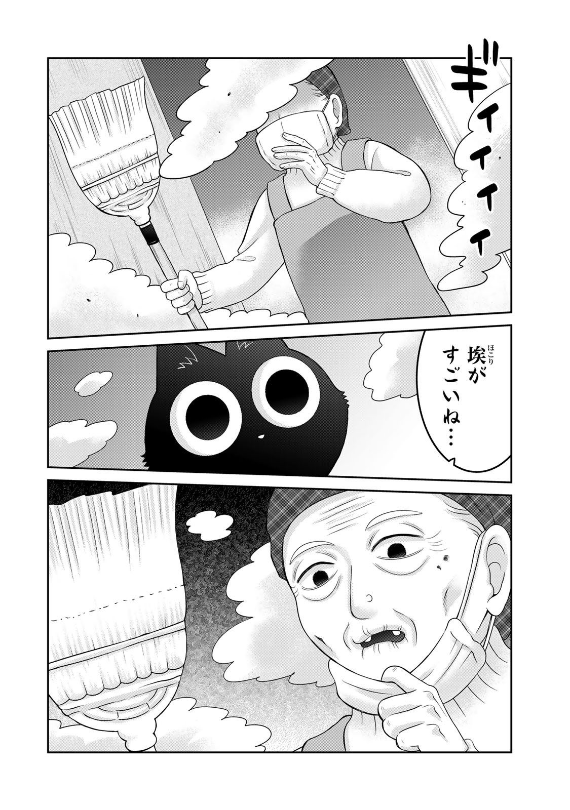 Rudolf to Ippaiattena - Chapter 2 - Page 8