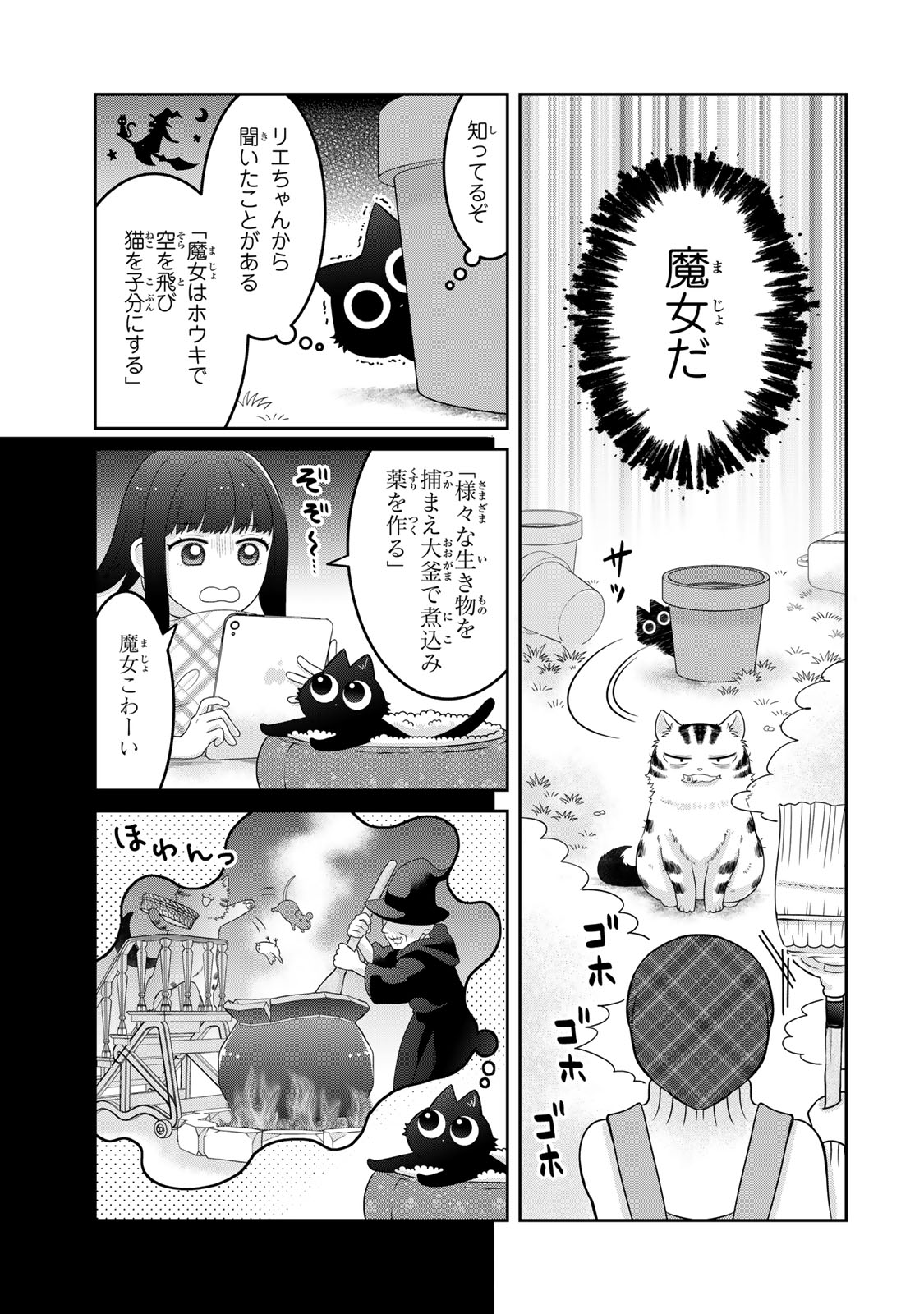 Rudolf to Ippaiattena - Chapter 2 - Page 9