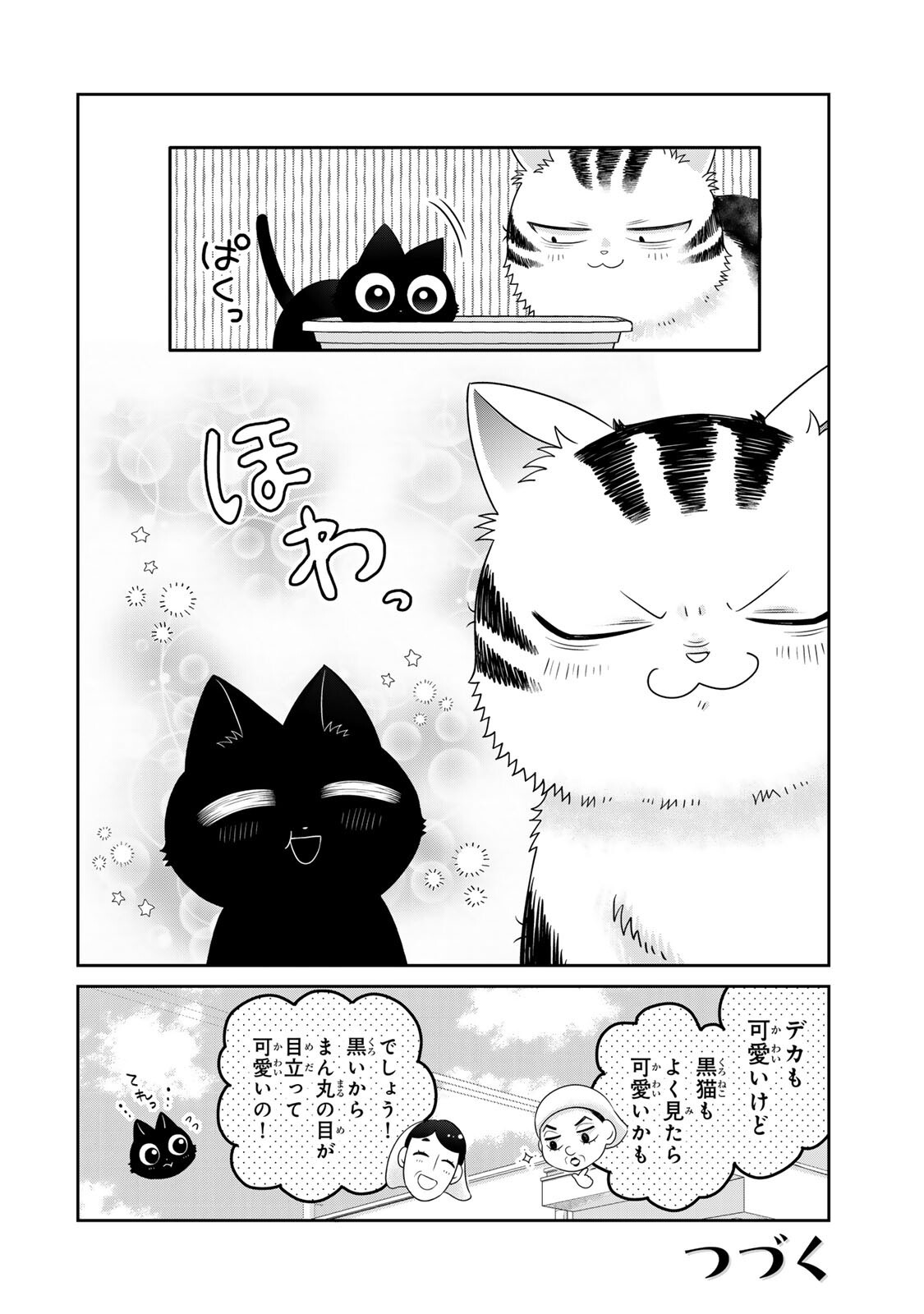 Rudolf to Ippaiattena - Chapter 3 - Page 16