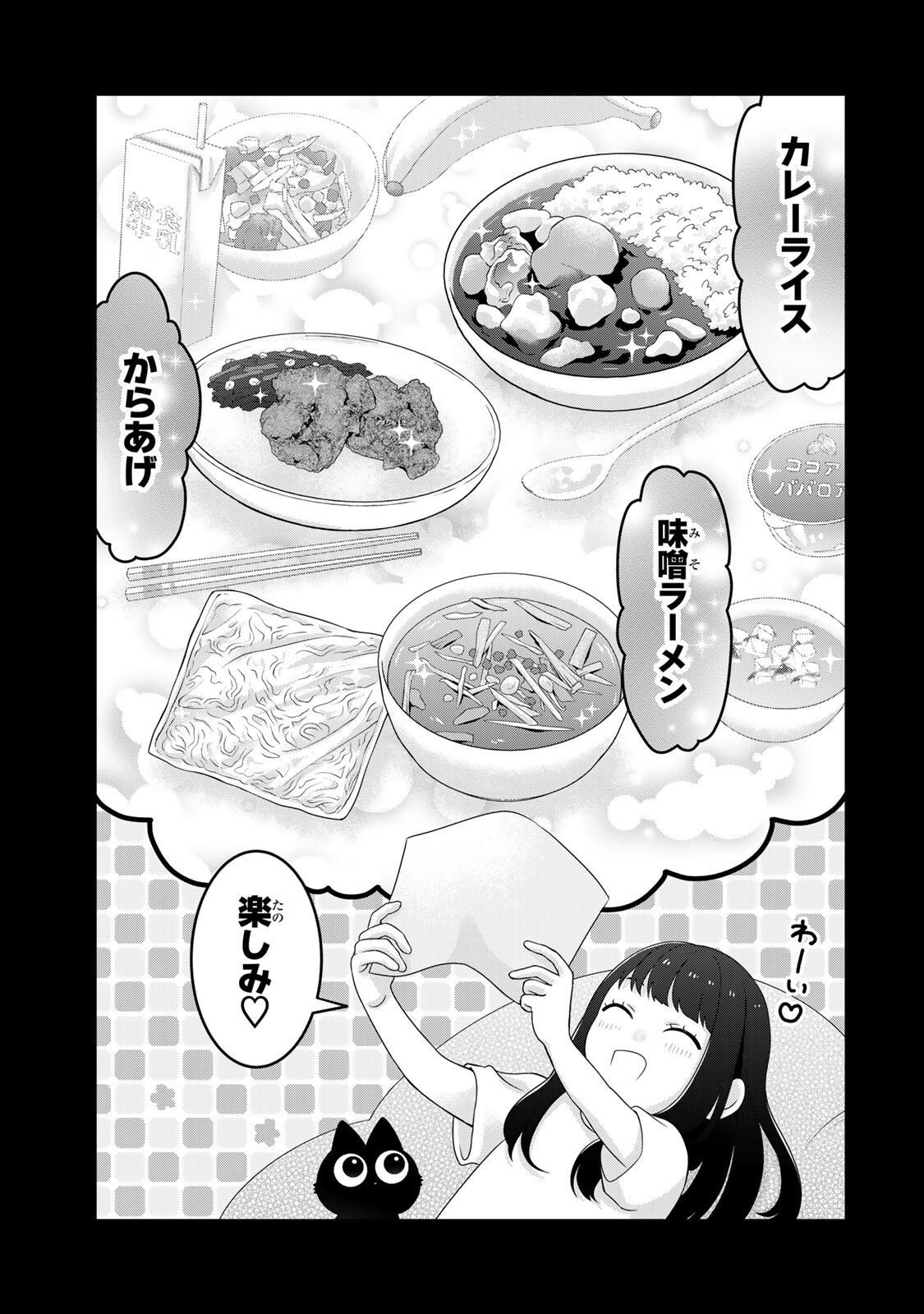 Rudolf to Ippaiattena - Chapter 3 - Page 3