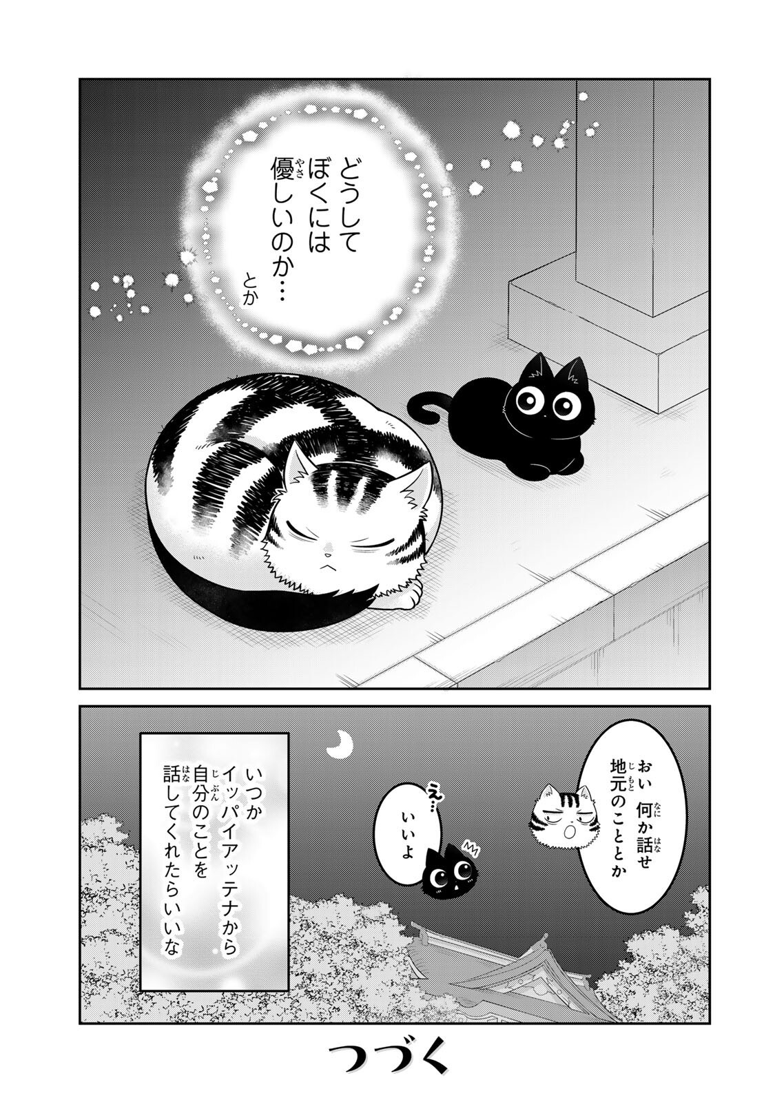 Rudolf to Ippaiattena - Chapter 4 - Page 13