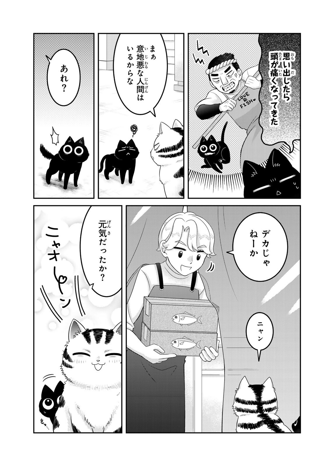 Rudolf to Ippaiattena - Chapter 4 - Page 3