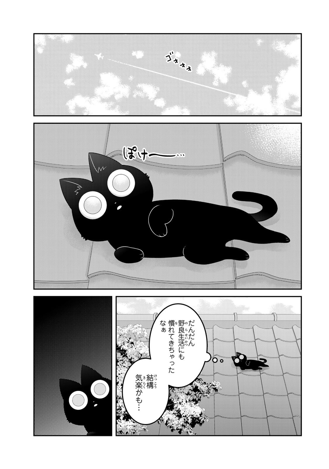 Rudolf to Ippaiattena - Chapter 5 - Page 1