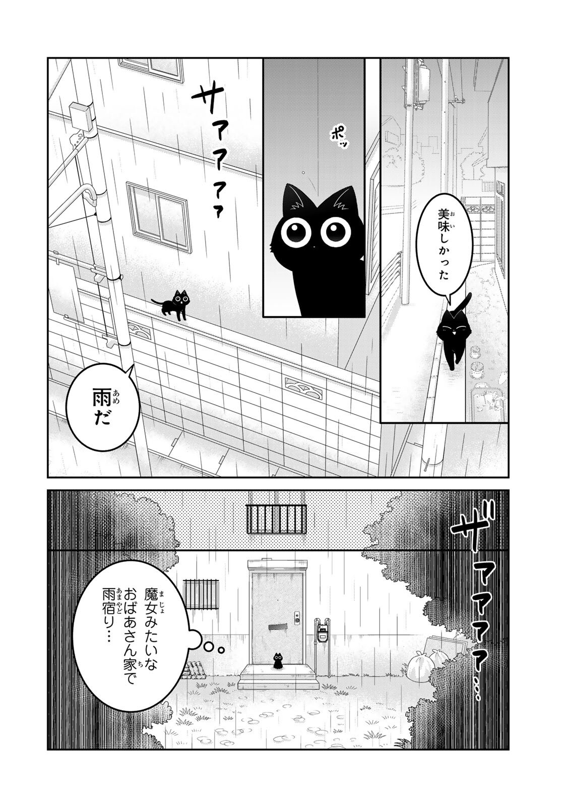 Rudolf to Ippaiattena - Chapter 5 - Page 6