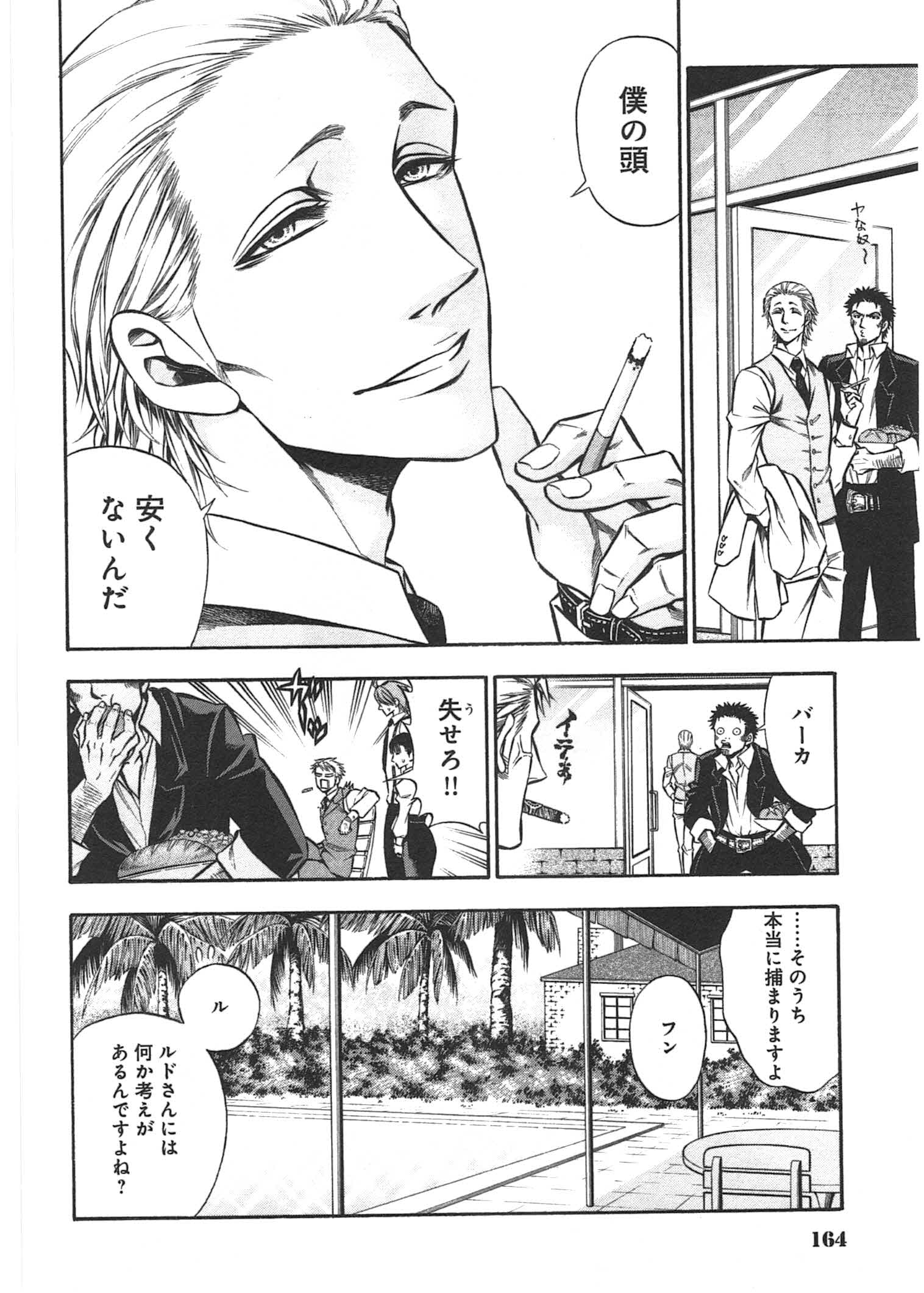 Rudolf Turkey - Chapter 10 - Page 10