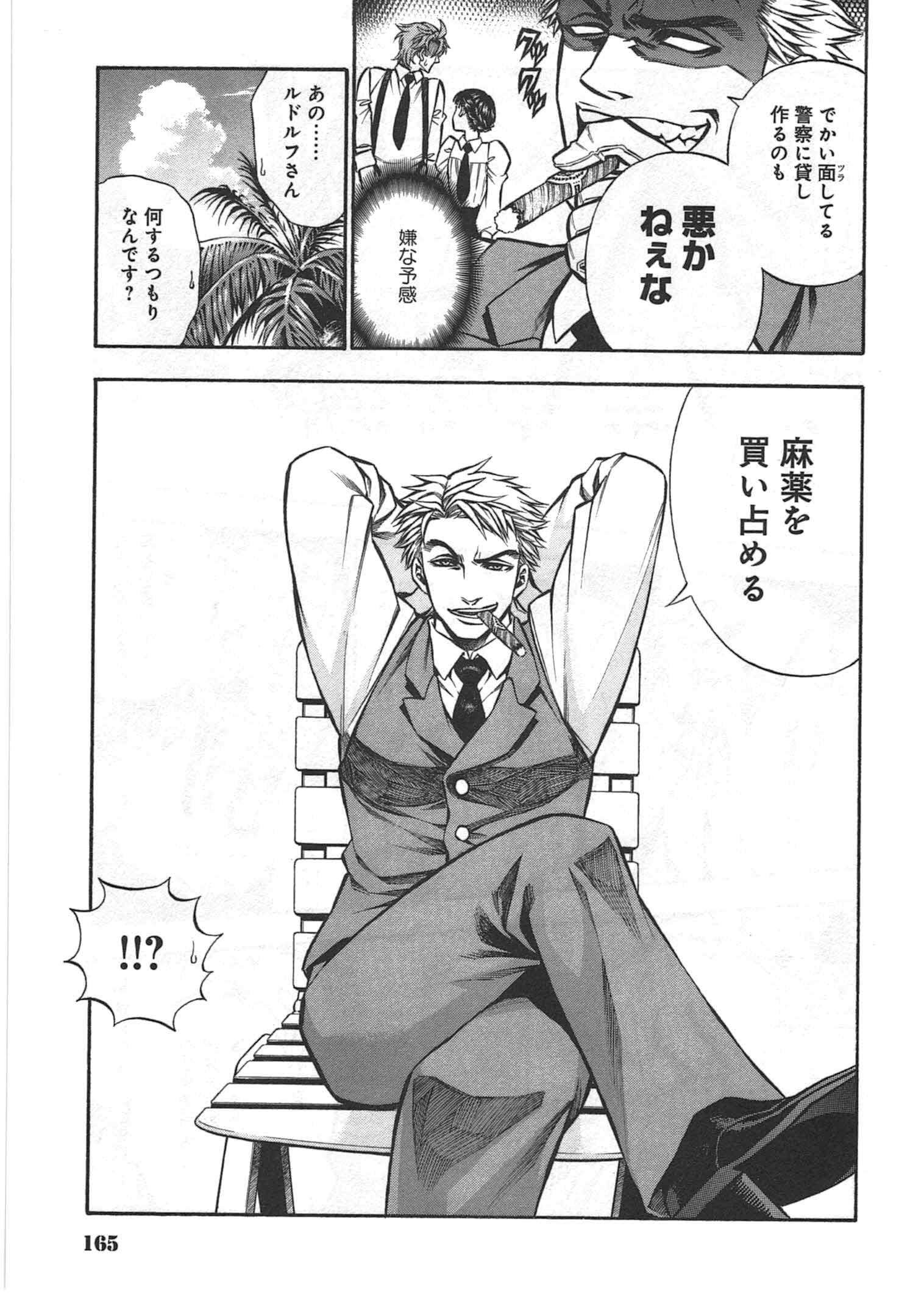 Rudolf Turkey - Chapter 10 - Page 11