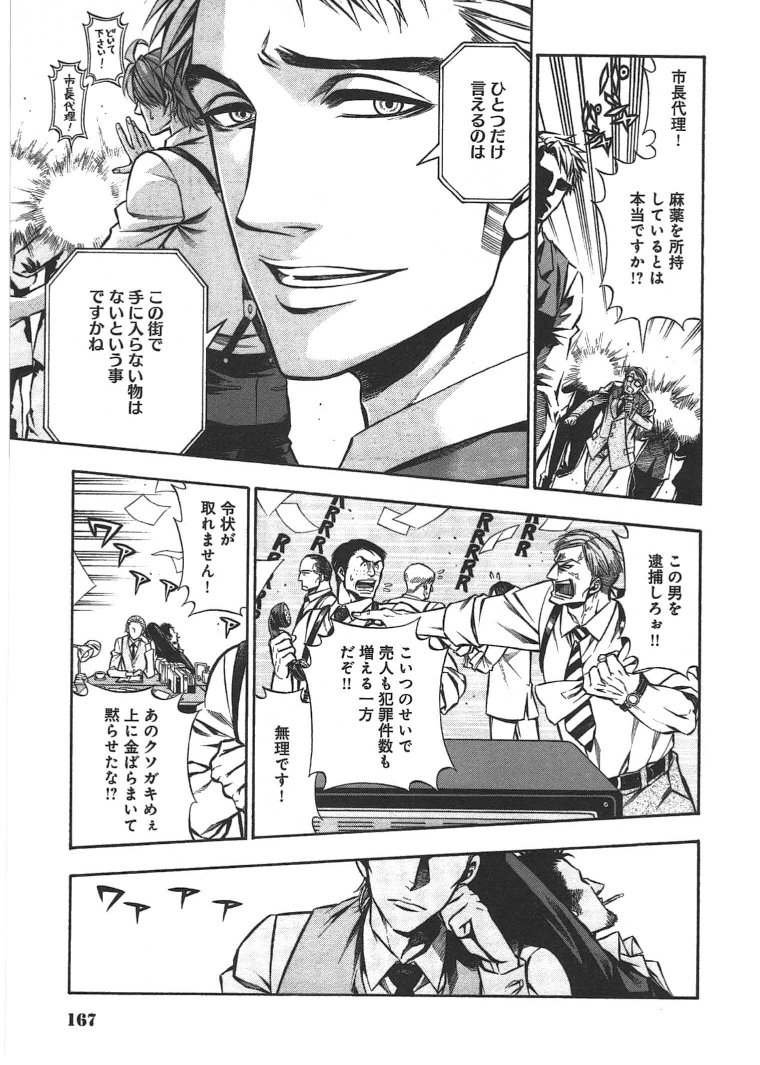 Rudolf Turkey - Chapter 10 - Page 13