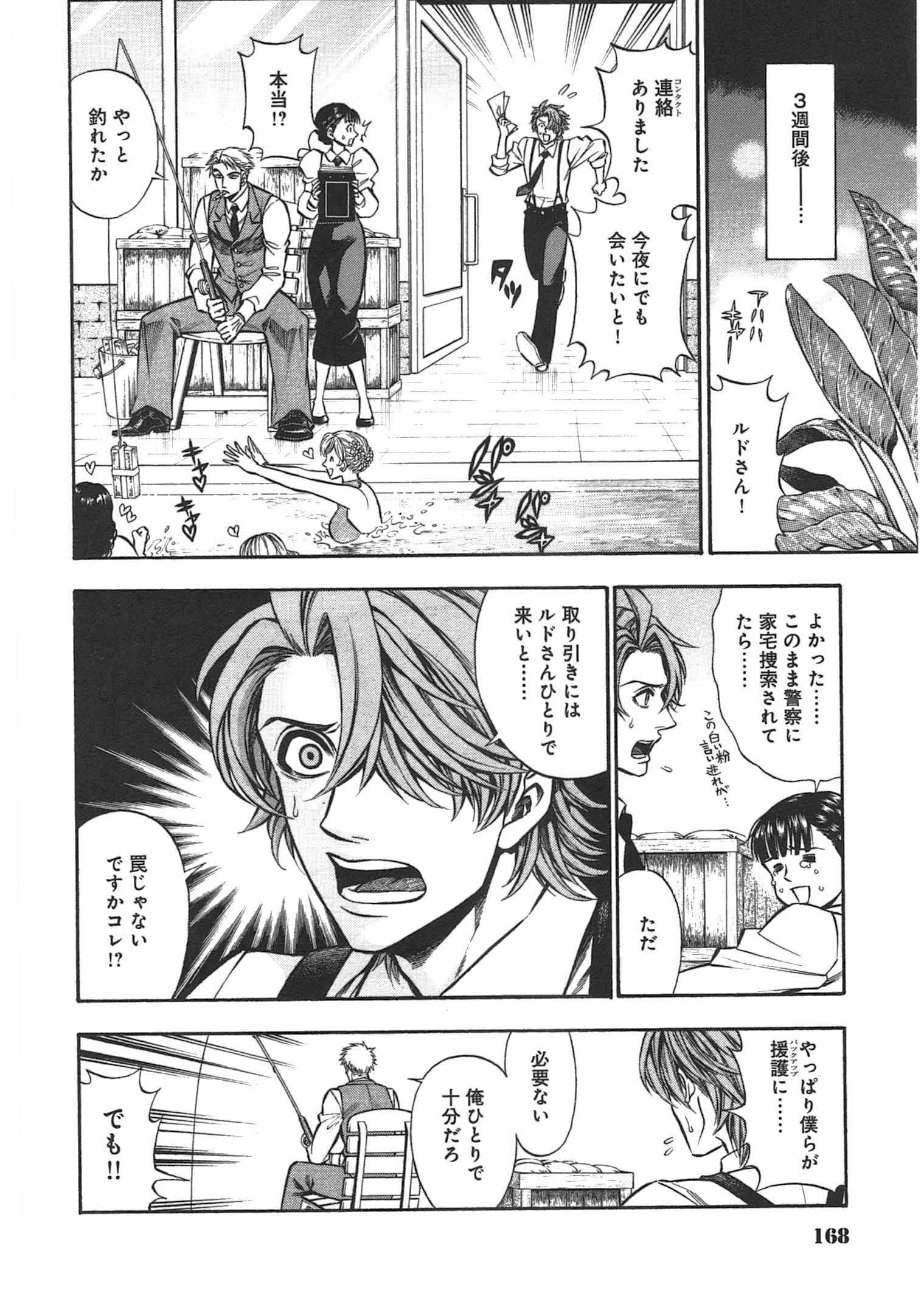 Rudolf Turkey - Chapter 10 - Page 14