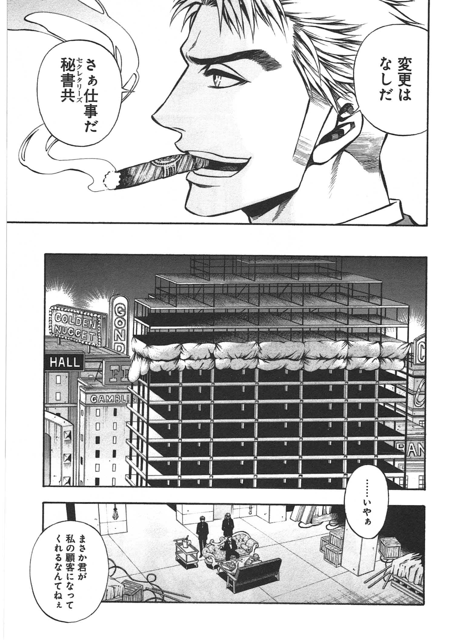 Rudolf Turkey - Chapter 10 - Page 15