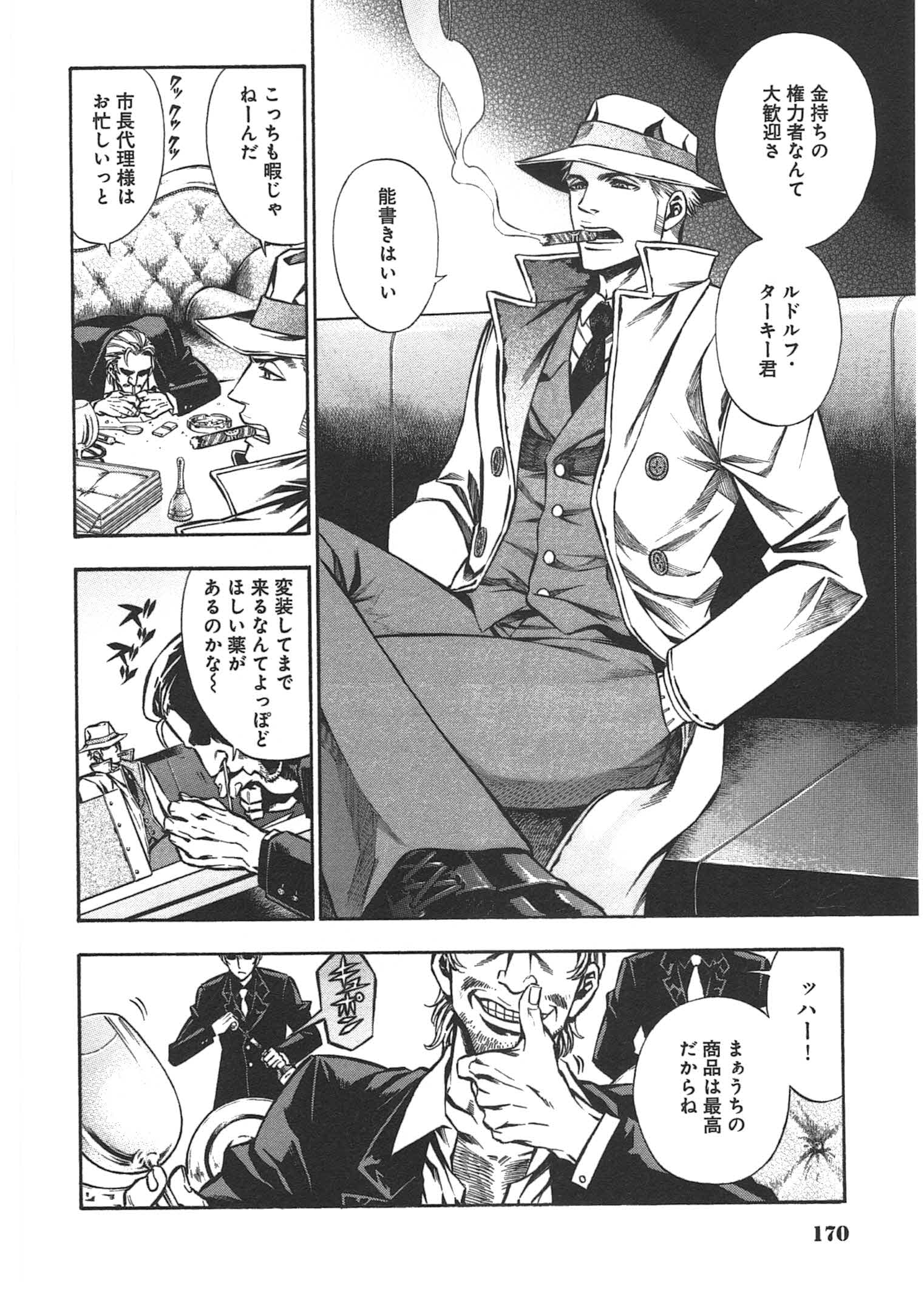 Rudolf Turkey - Chapter 10 - Page 16