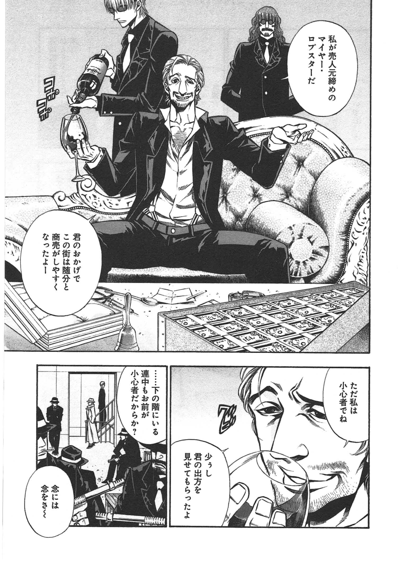 Rudolf Turkey - Chapter 10 - Page 17