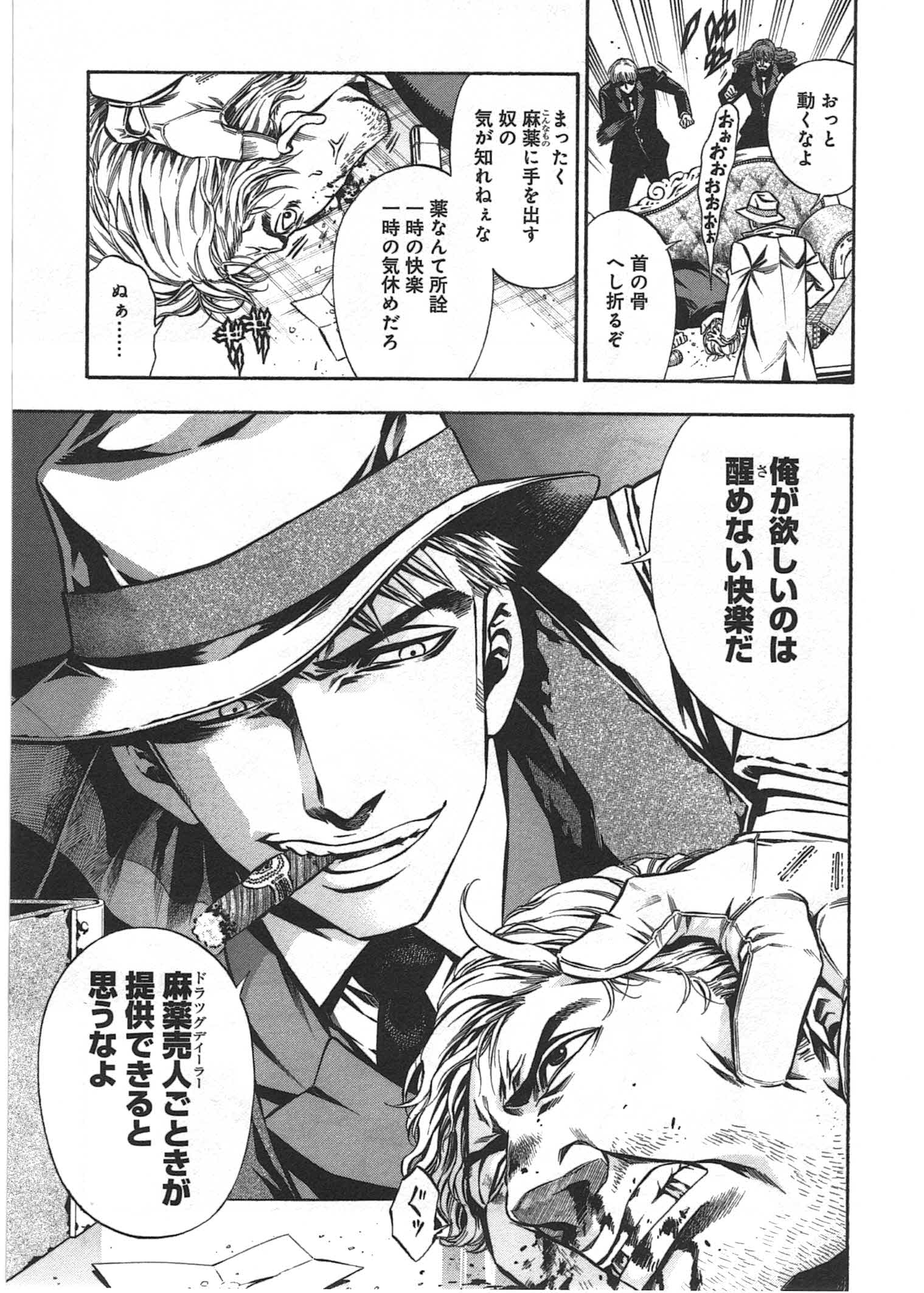 Rudolf Turkey - Chapter 10 - Page 19