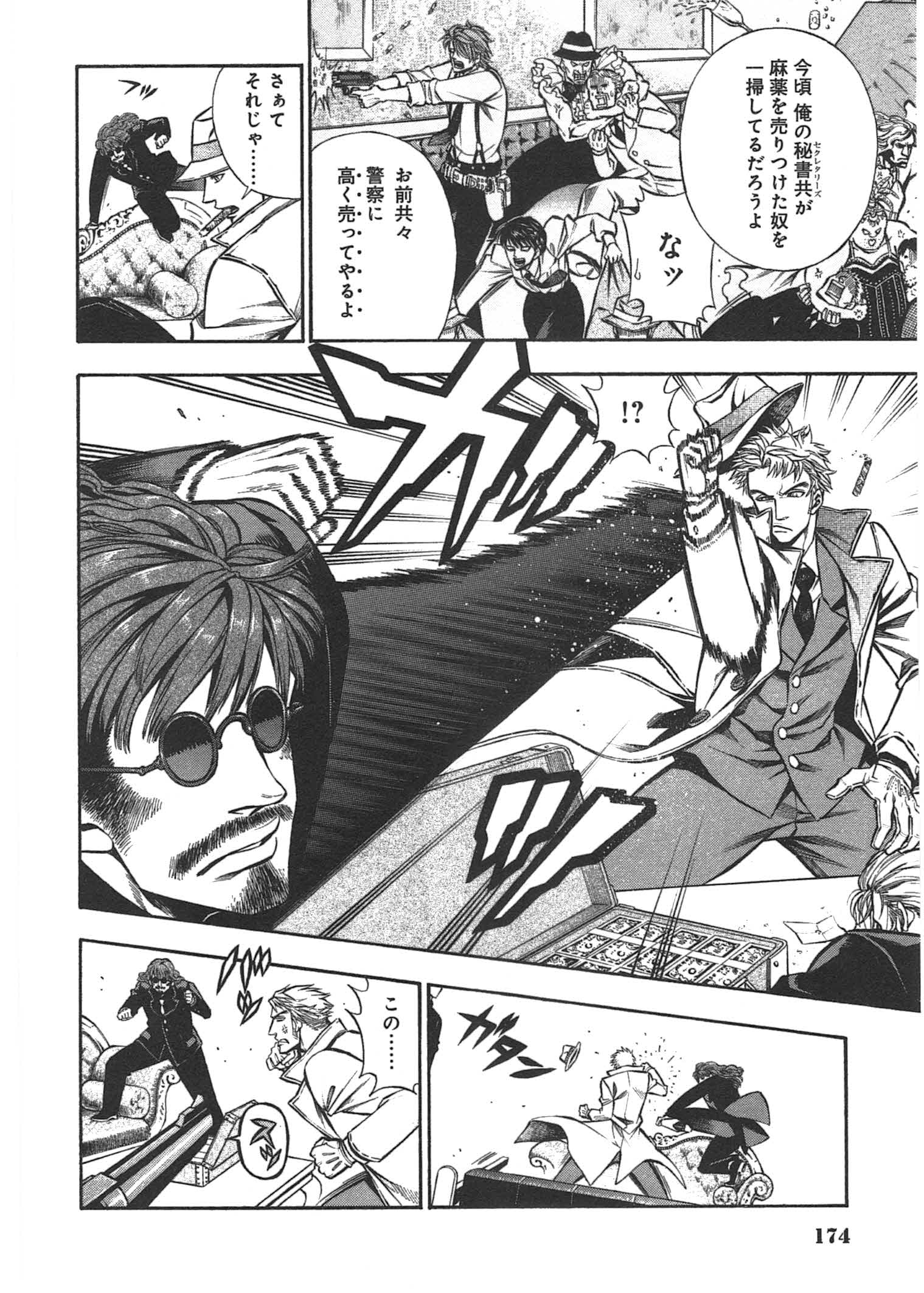 Rudolf Turkey - Chapter 10 - Page 20