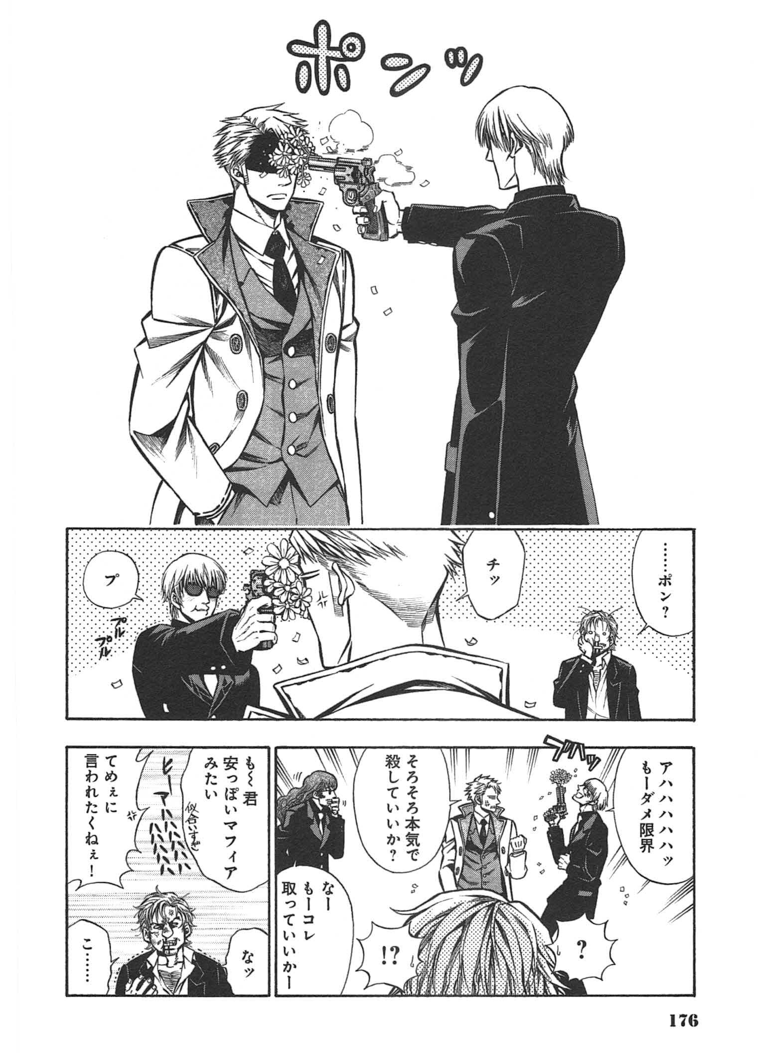 Rudolf Turkey - Chapter 10 - Page 22